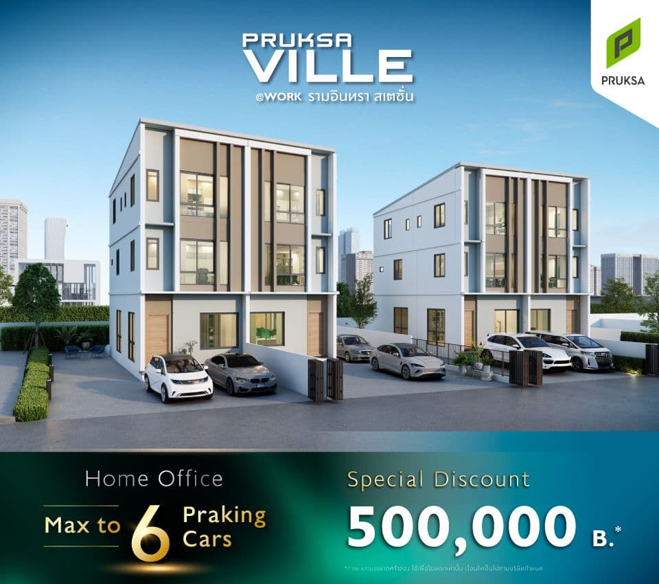 พฤกษาวิลล์ แอน เวิร์ค รามอินทรา สเตชัน (Pruksa Ville @Work Ramintra Station)