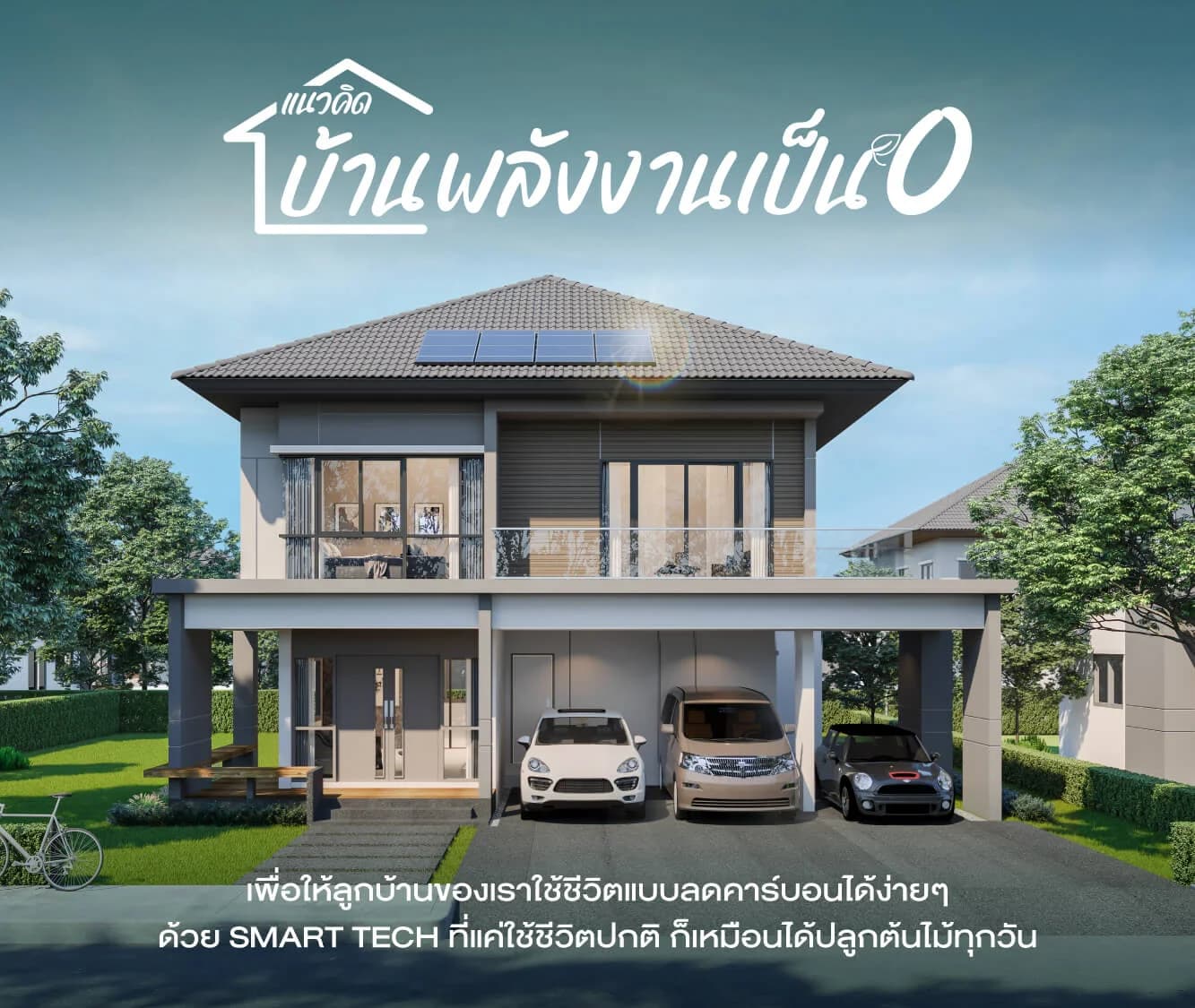 เสนา แกรนด์ โฮม รังสิต-ติวานนท์ (Sena Grand Home Rangsit-Tiwanon)