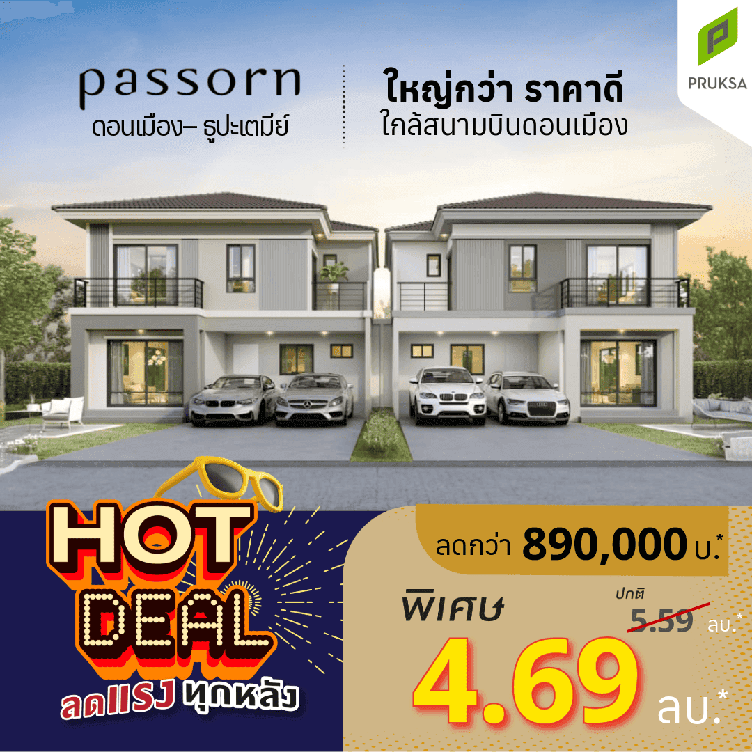 ภัสสร ดอนเมือง-ธูปะเตมีย์ (Passorn Donmuang-Dhupatemee)