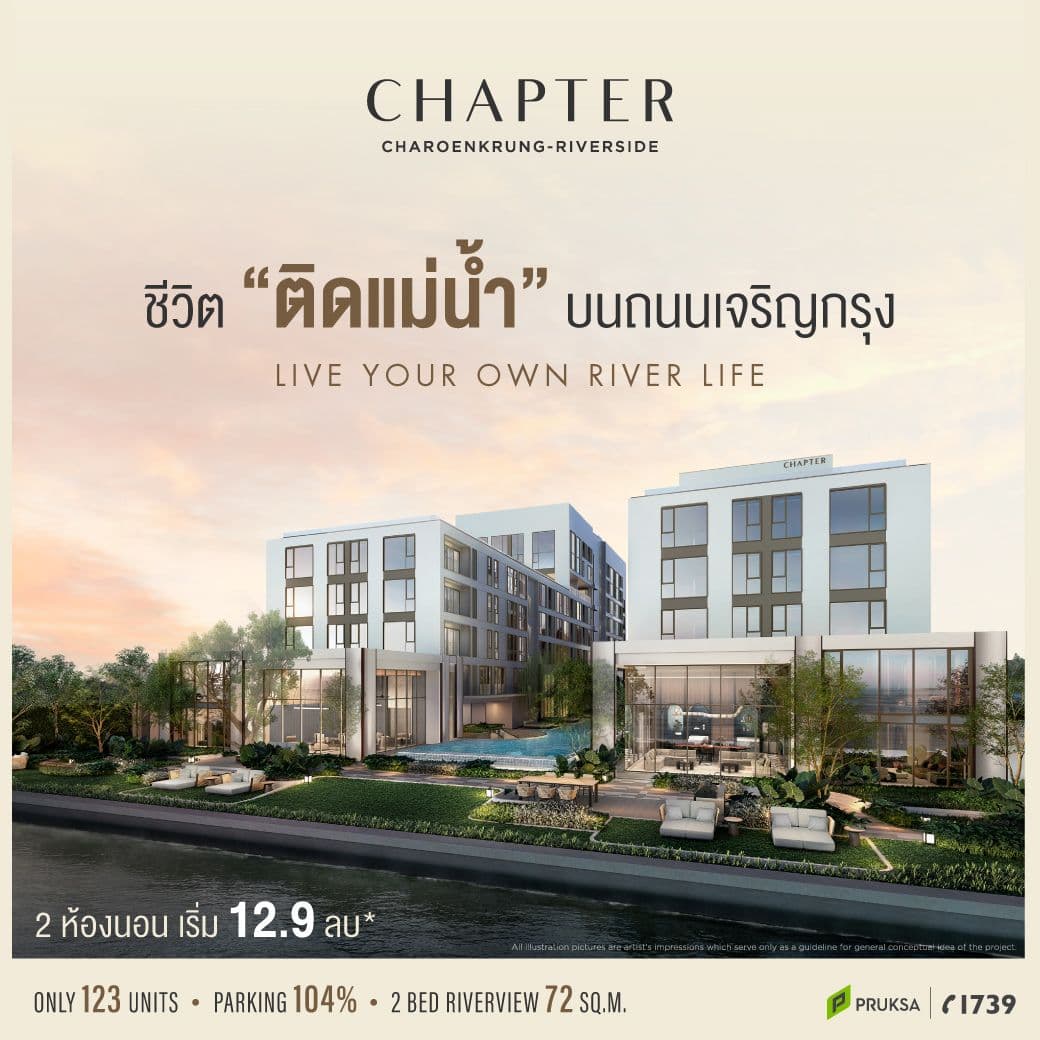 แชปเตอร์ เจริญกรุง-ริเวอร์ไซด์ (Chapter Charoenkrung-Riverside)