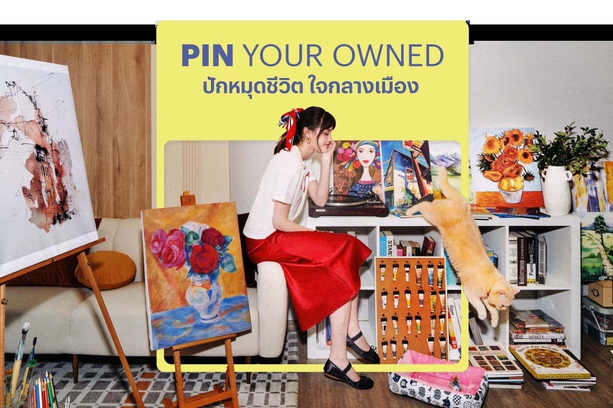 พินน์ เกษตร