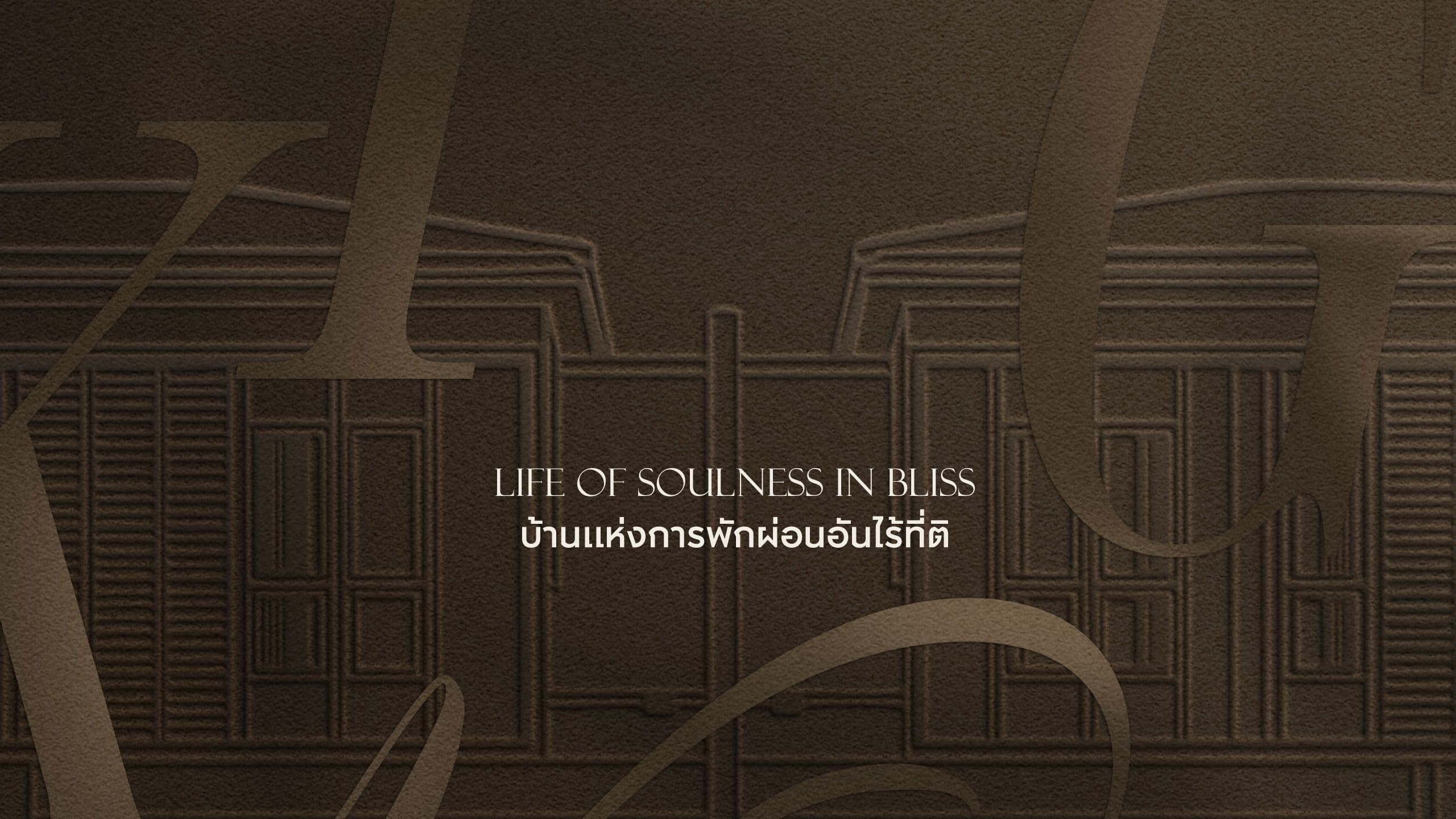 แกรนด์ พลีโน่ กรุงเทพกรีฑา (Grande Pleno Krungthep Kreetha)