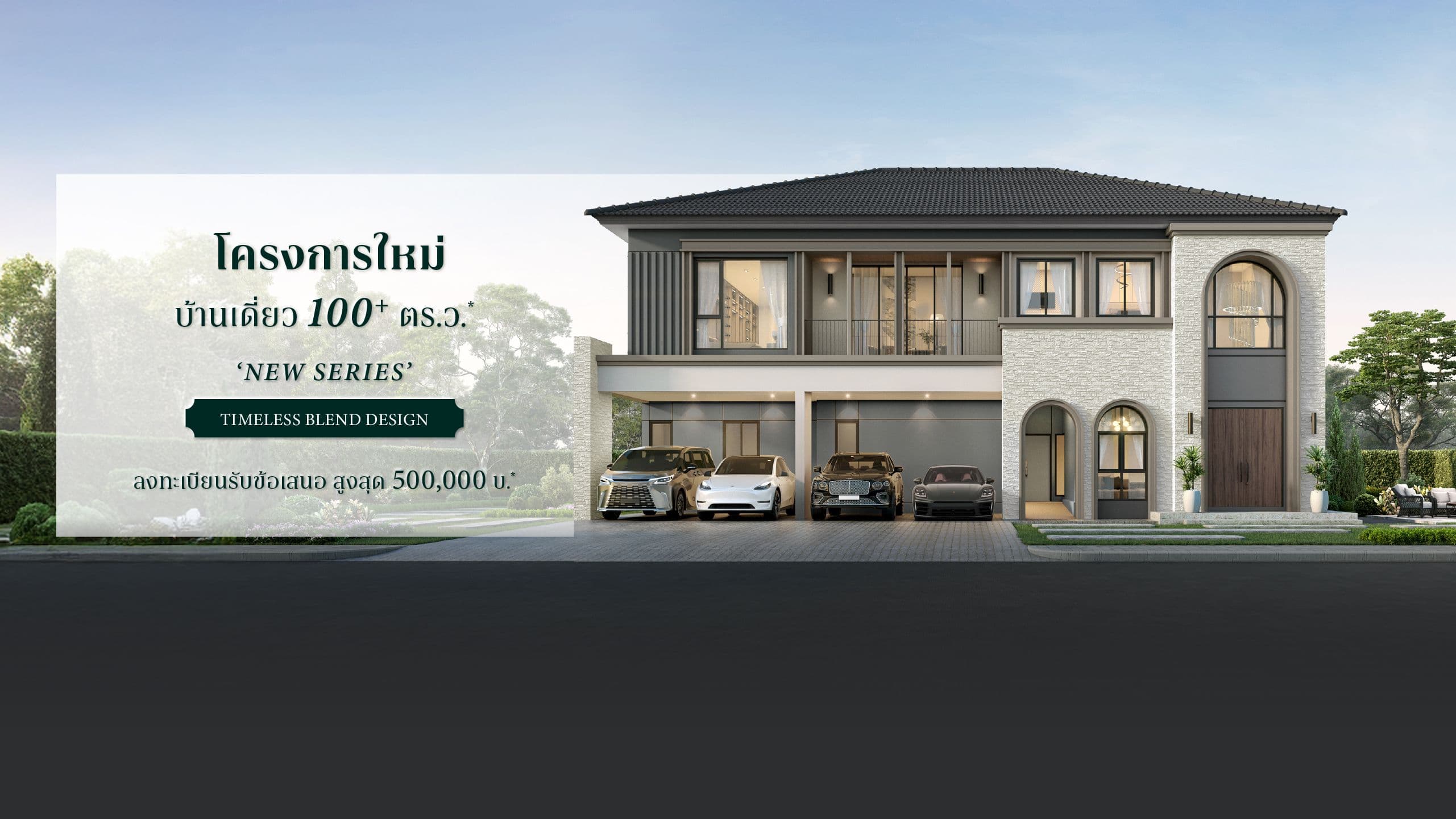 THE CITY ทวีวัฒนา 2 (The City Thawiwatthana 2)