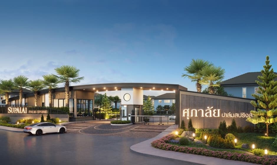 ศุภาลัย ปาล์มสปริงส์ รังสิต คลอง 3 (Supalai Palm Springs Rangsit Klong 3)