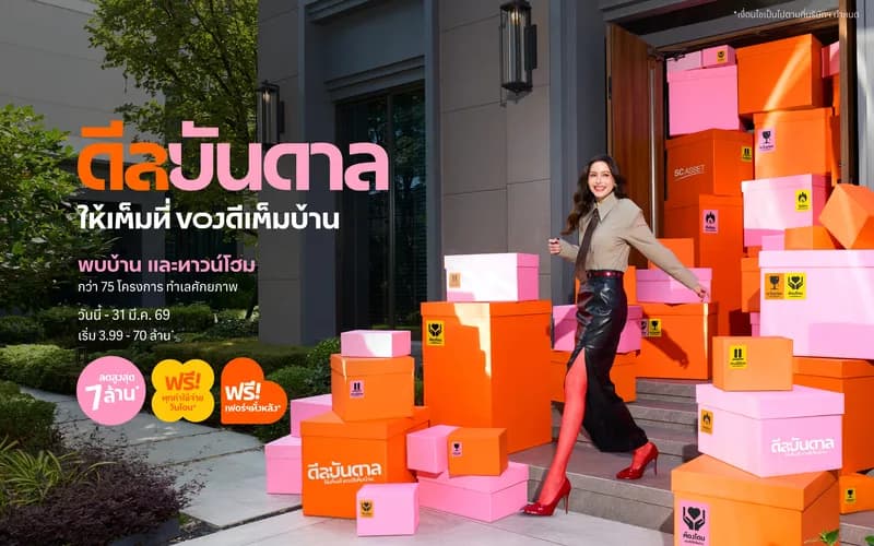 บางกอก บูเลอวาร์ด ซิกเนเจอร์ รามอินทรา-พระยาสุเรนทร์ (Bangkok Boulevard Signature Ramintra-Phraya Suren)