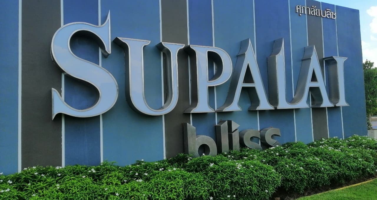 พรีวิว ศุภาลัย บลิซ มะลิวัลย์-ร.8 (ขอนแก่น) (Supalai Bliss Maliwan-R.8 Khon Kaen)