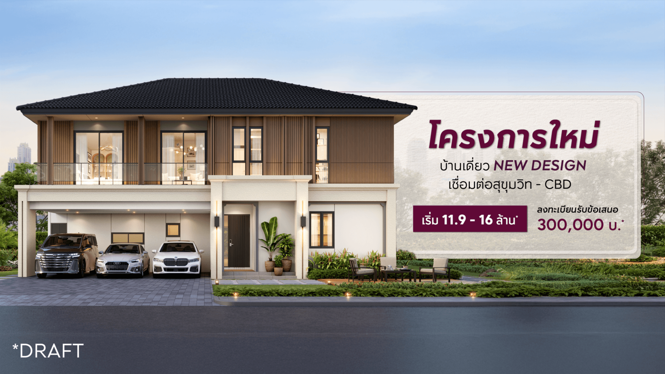 CENTRO สุขุมวิท - บางนา (Centro Sukhumvit - Bangna)