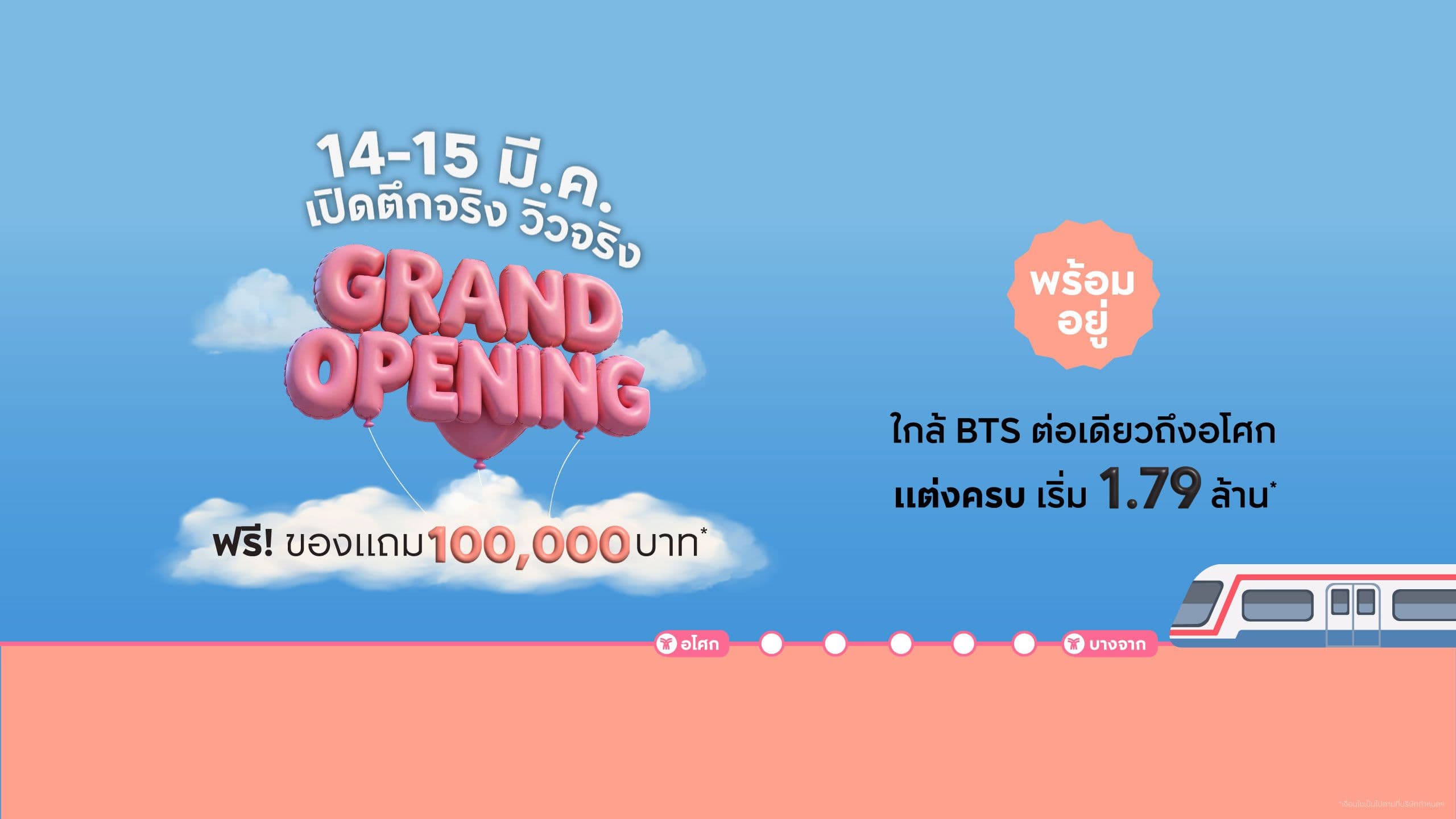 กู๊ดเดย์ สุขุมวิท 93 (GOOD DAY Sukhumvit 93)