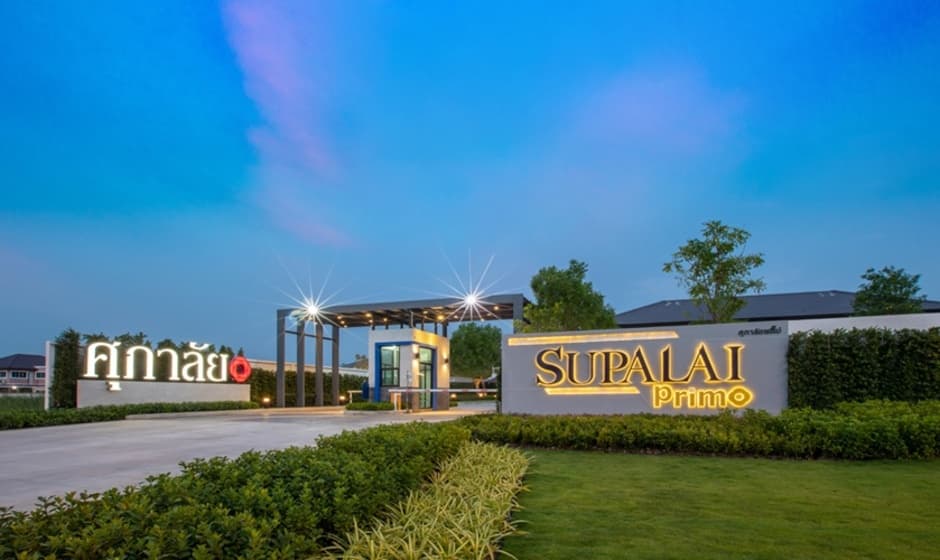 ศุภาลัย พรีโม่ รังสิต (Supalai Primo Rangsit)