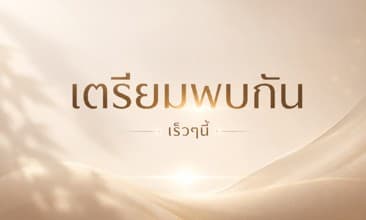 ศุภาลัย ปาล์มวิลล์ นครราชสีมา