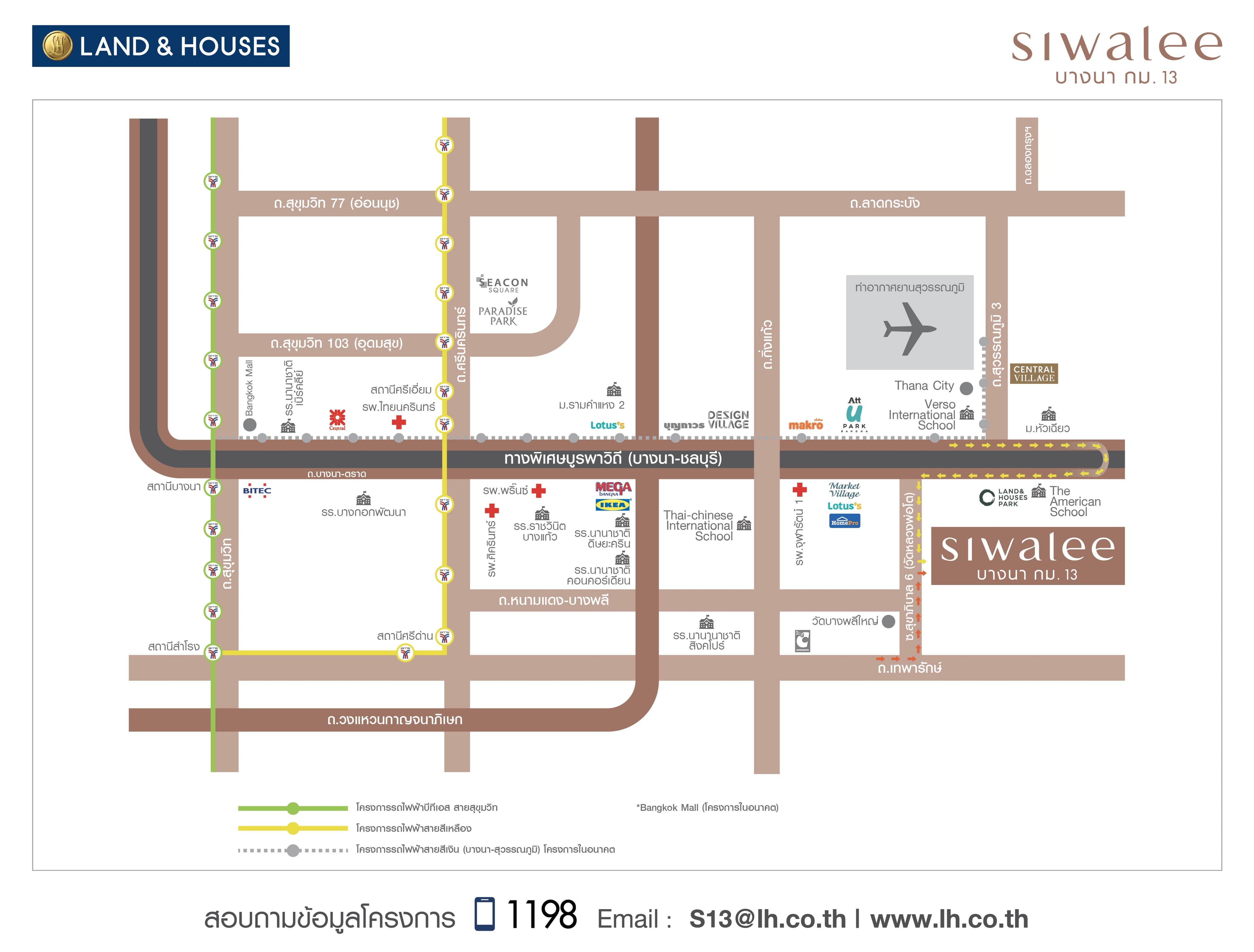 สีวลี บางนา กม. 13 (Siwalee Bangna km 13)