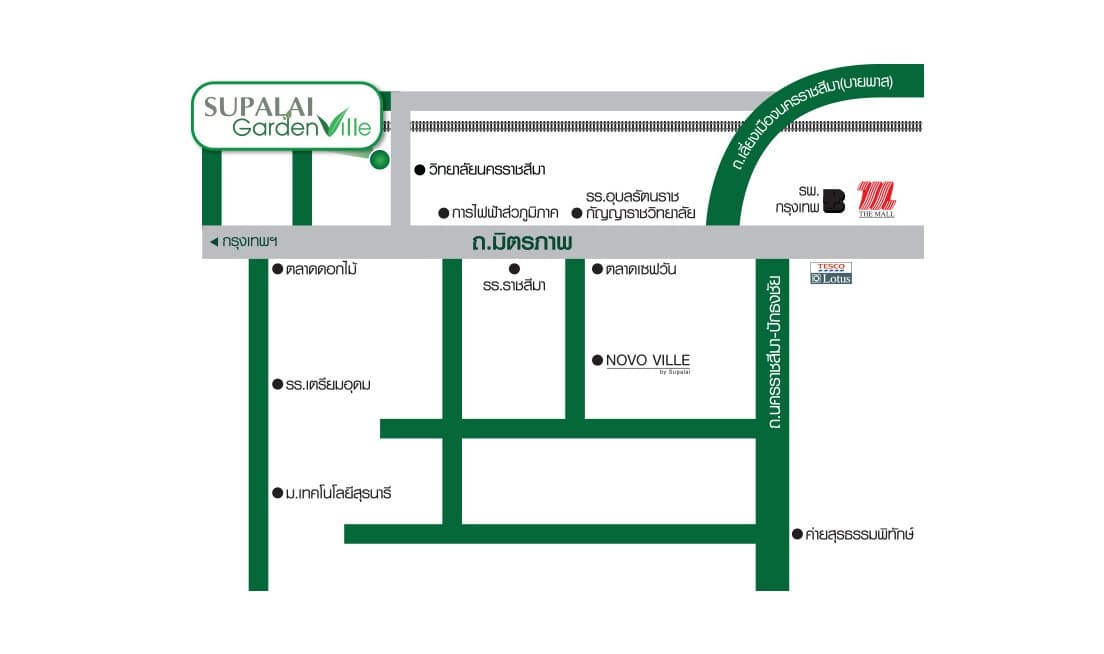 ศุภาลัย การ์เด้นวิลล์ นครราชสีมา (Supalai Gardenville Nakhon Ratchasima)