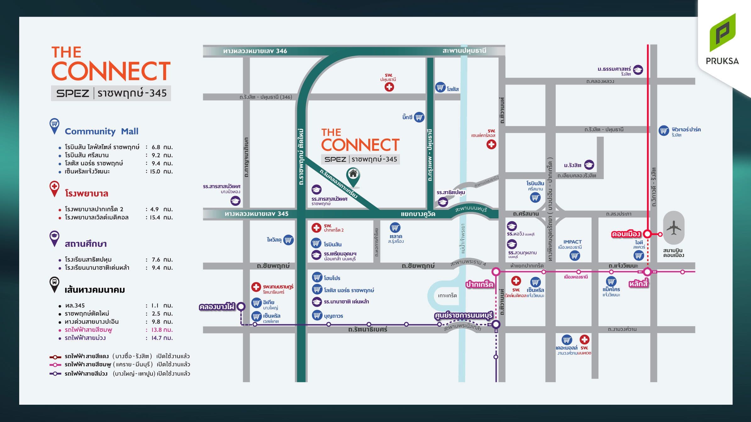 เดอะคอนเนค สเปซ ราชพฤกษ์-345 (The Connect Spez Ratchaphruek-345)