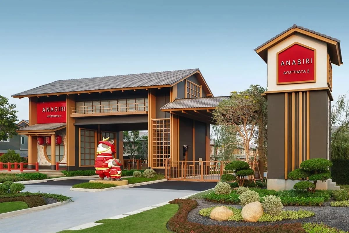 อณาสิริ อยุธยา 2 (Anasiri Ayutthaya 2)