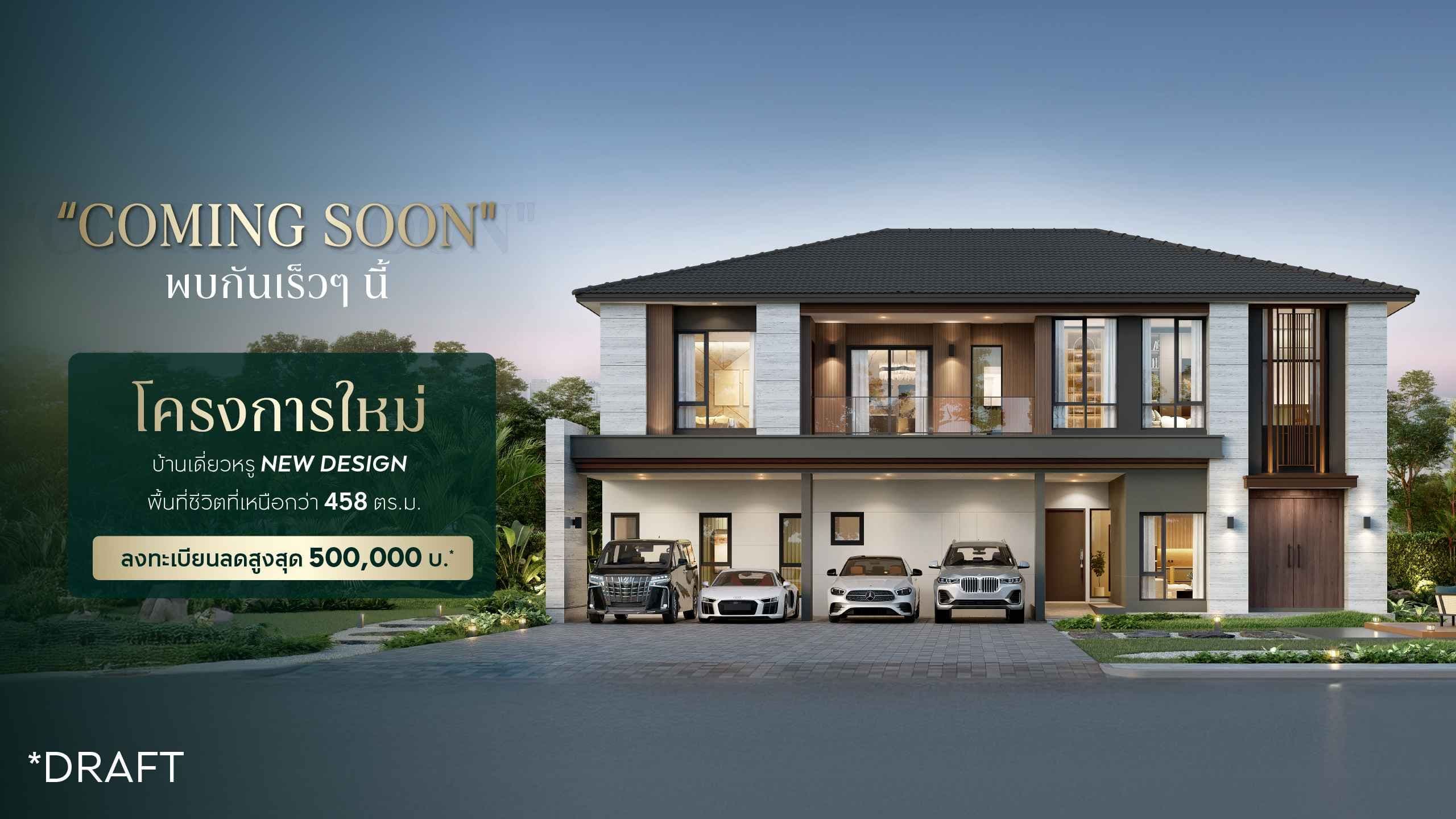 THE CITY เสรีไทย - วงแหวน (The City Serithai - Wongwaen)