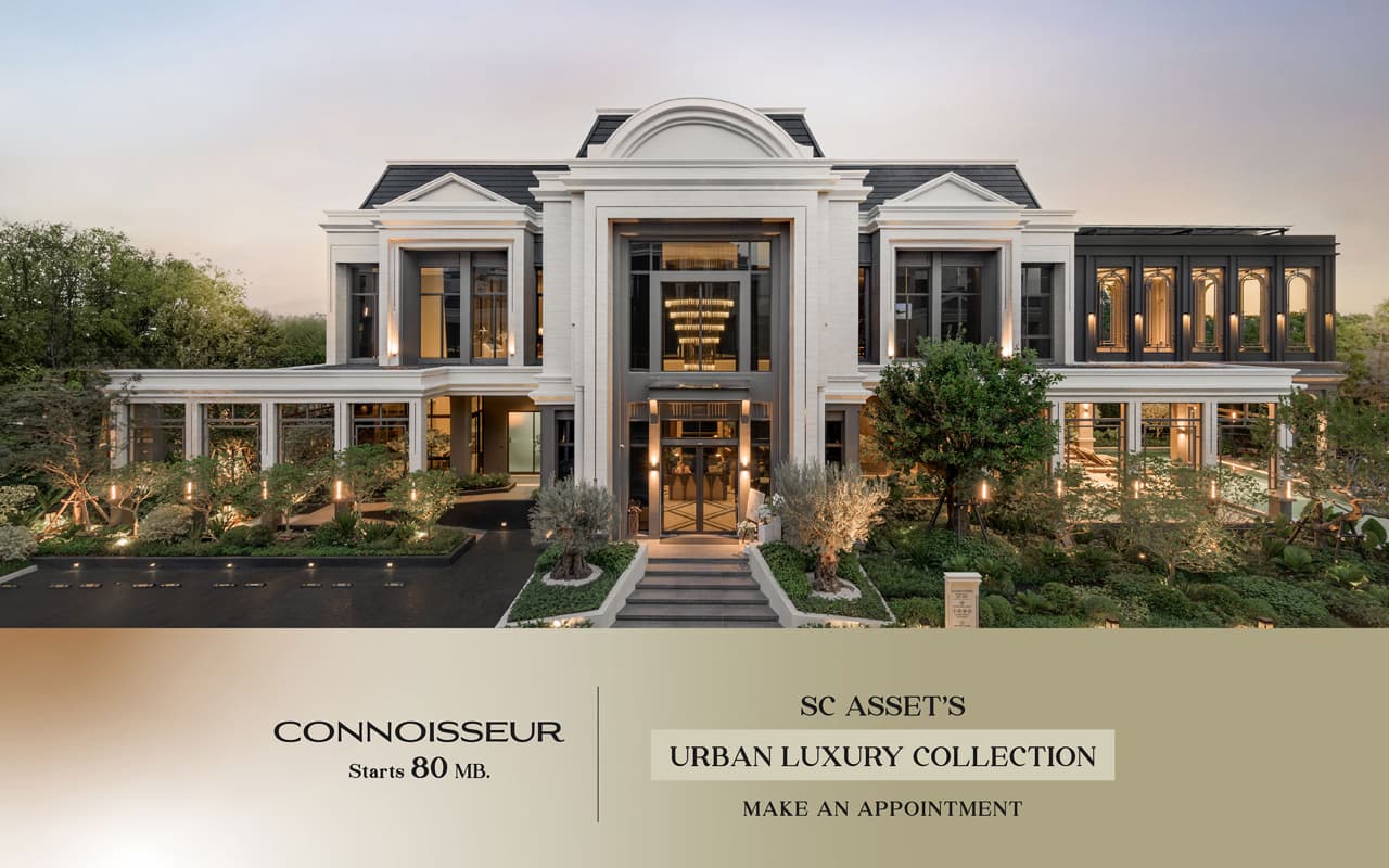 คอนนาเซอร์ พัฒนาการ (Connoisseur Phatthanakan)