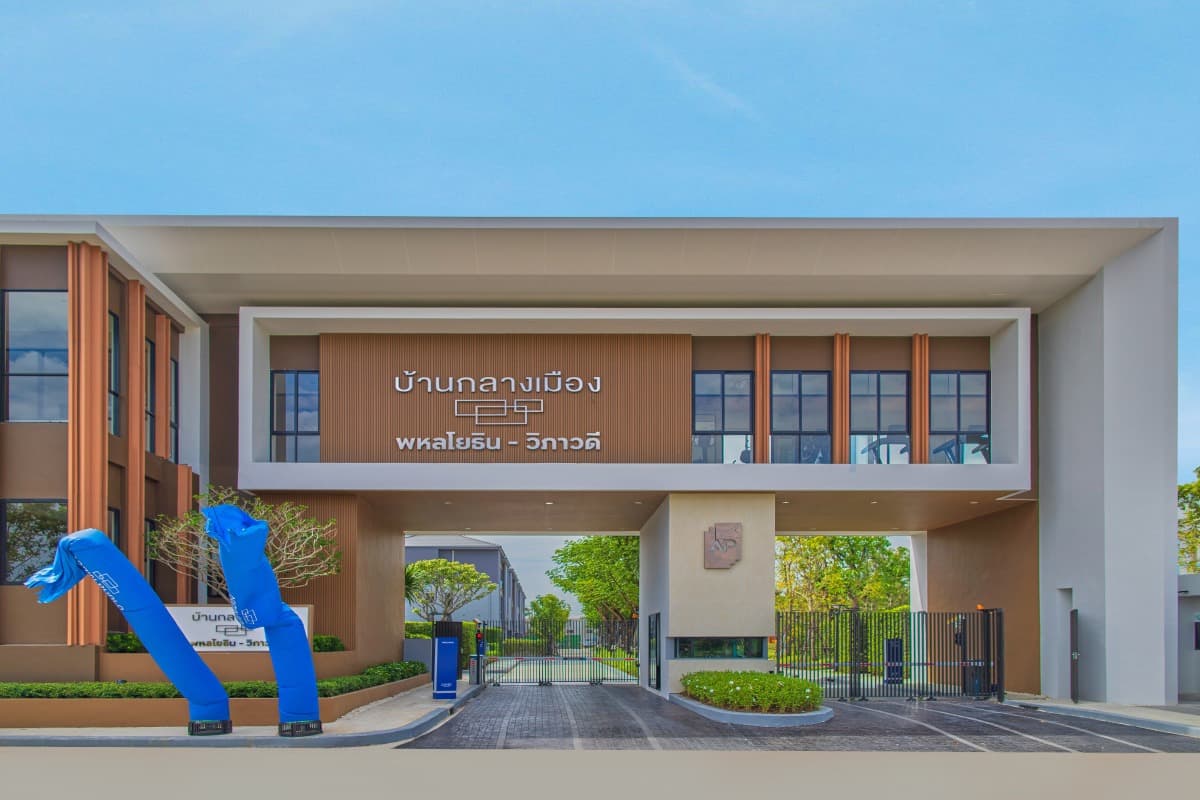 บ้านกลางเมือง พหลโยธิน - วิภาวดี (Baan Klang Muang Phahonyothin - Vibhavadi)