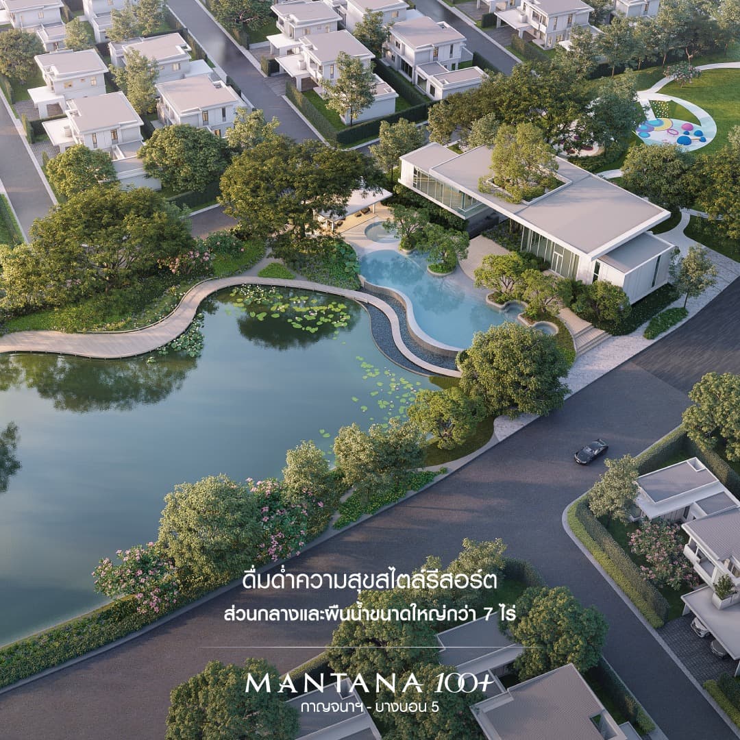 มัณฑนา 100+ กาญจนาฯ - บางบอน 5 (MANTANA 100+ Kanchana - Bangbon 5)