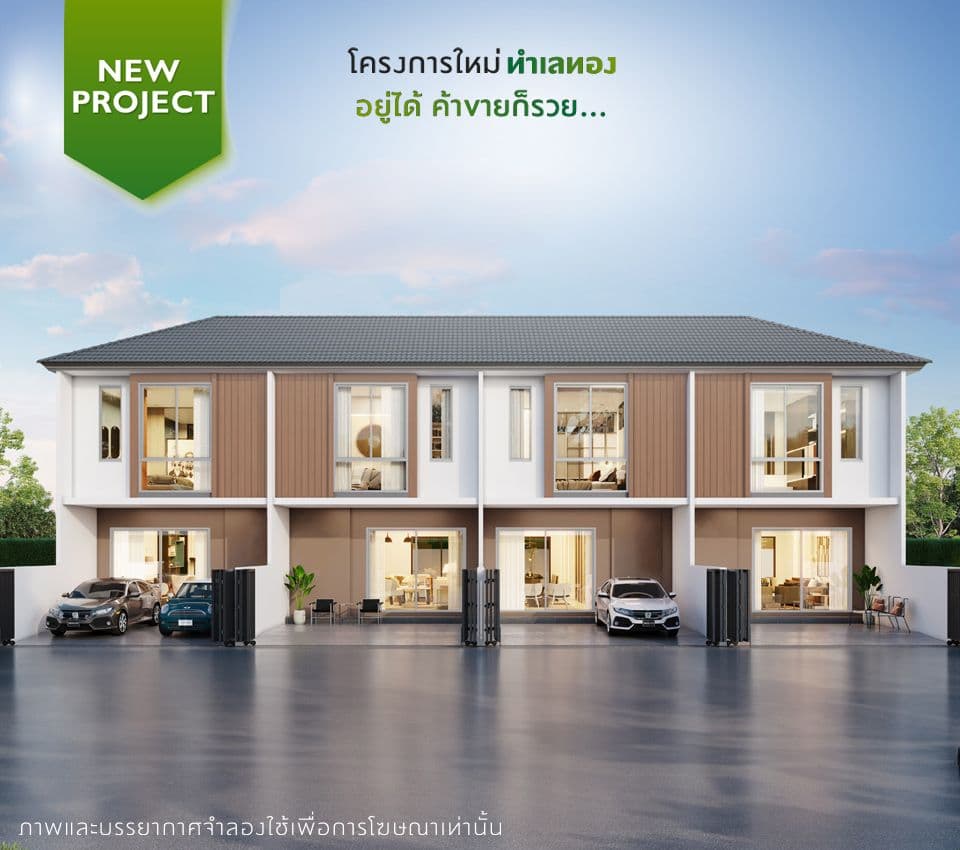 พฤกษาวิลล์ ประชาอุทิศ (Pruksa Ville Prachauthit)