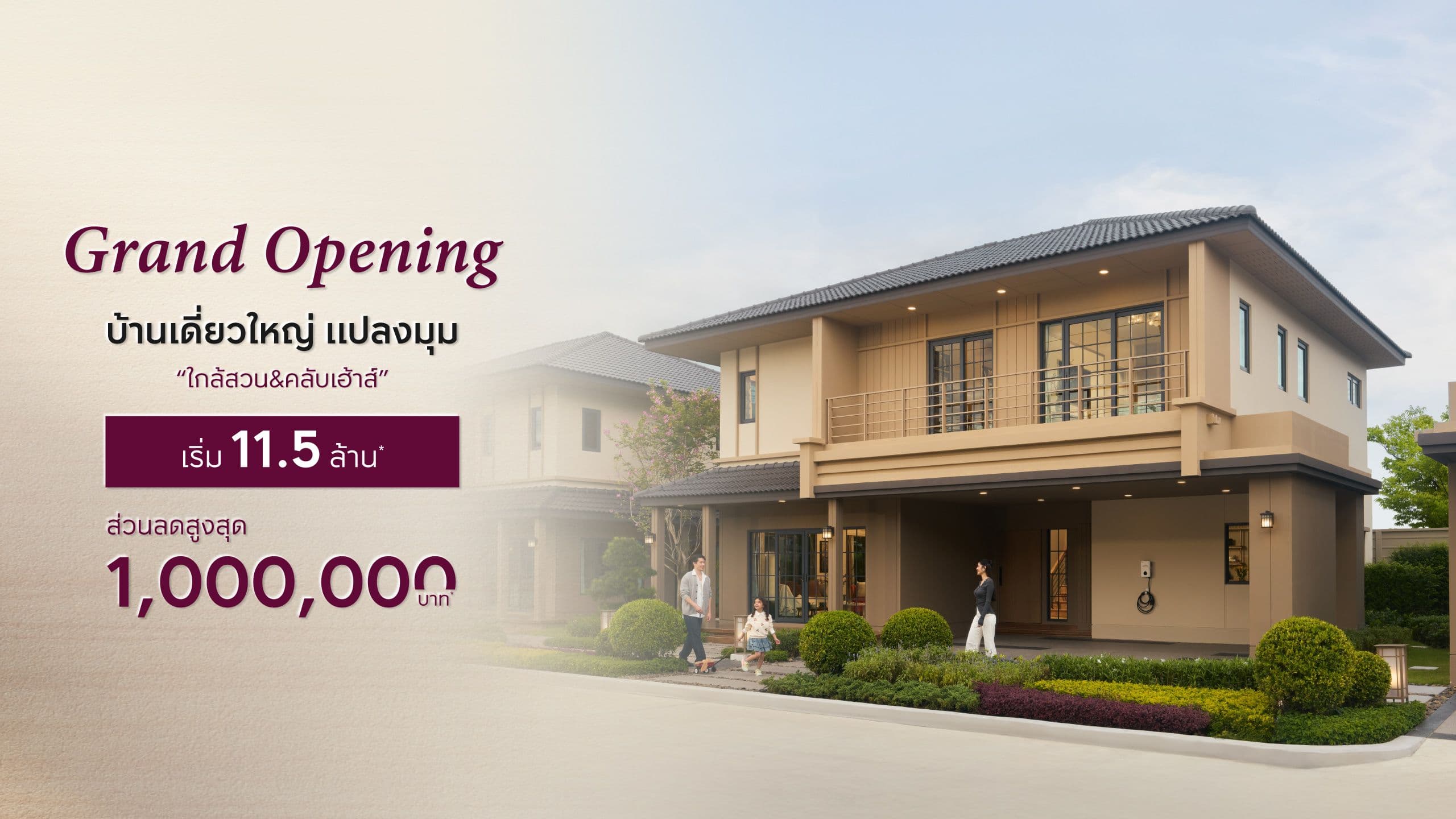 CENTRO สาทร - สุขสวัสดิ์ (Centro Sathorn - Suksawat)