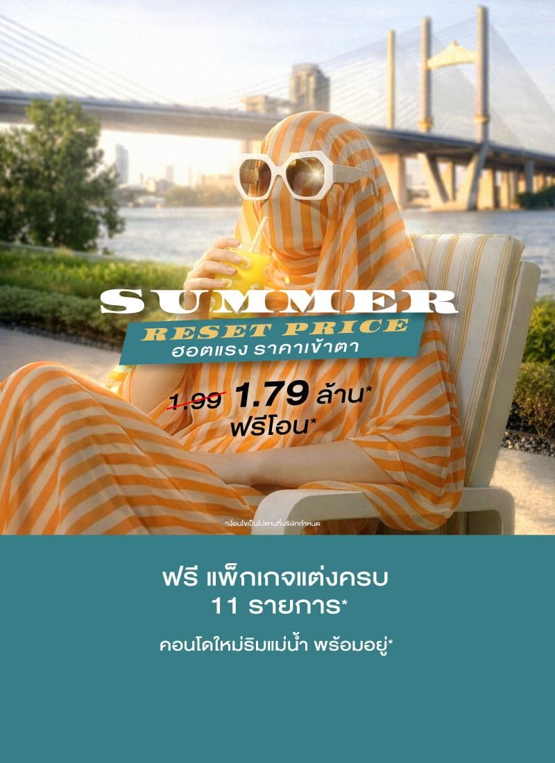 นิว ริเวอร์เรสต์ ราษฎร์บูรณะ (Nue Riverest Ratburana)