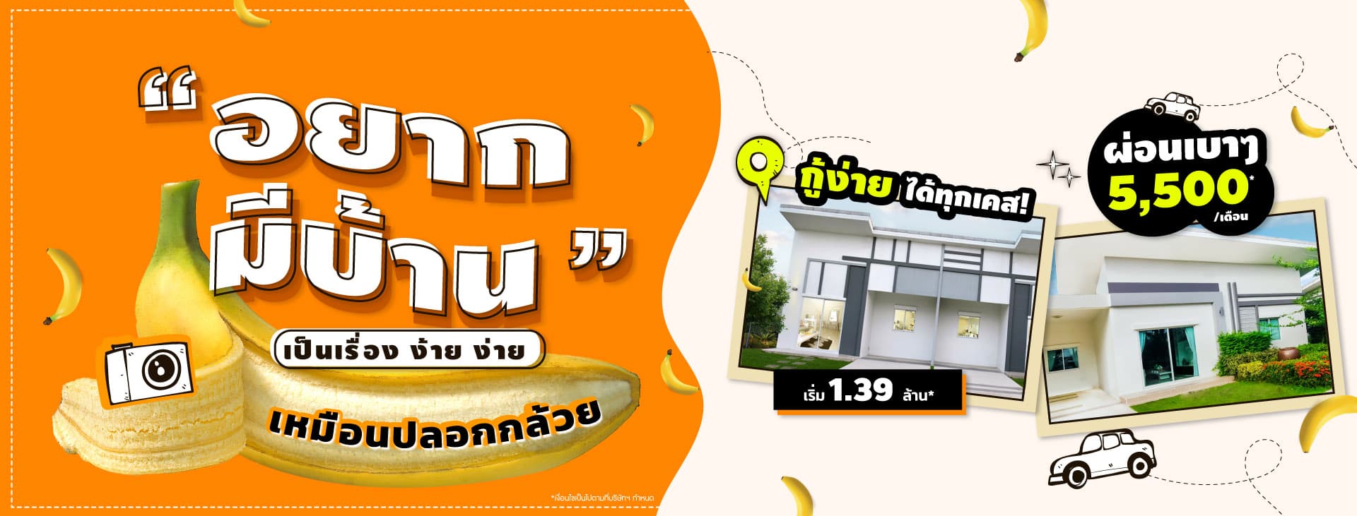 ไลโอ ไพร์ม ศรีราชา - บ่อวิน (Lio PRIME Sriracha - Borwin)
