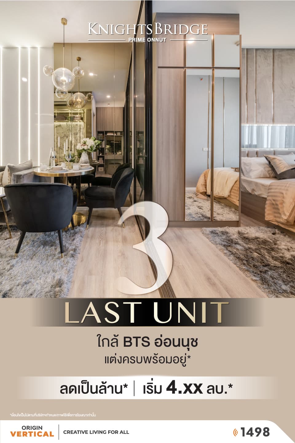 ไนท์บริดจ์ ไพร์ม อ่อนนุช (KnightsBridge Prime Onnut)