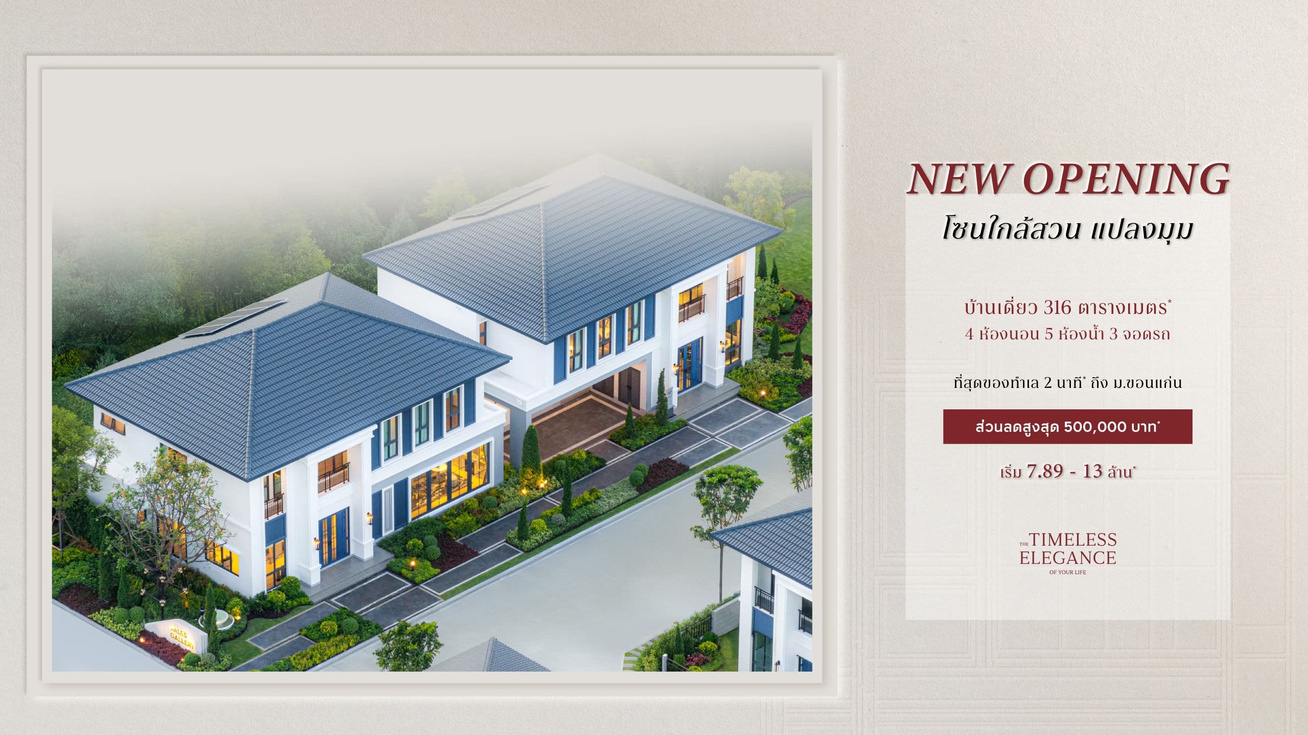 อภิทาวน์ ขอนแก่น 2 (Apitown Khon Kaen 2)