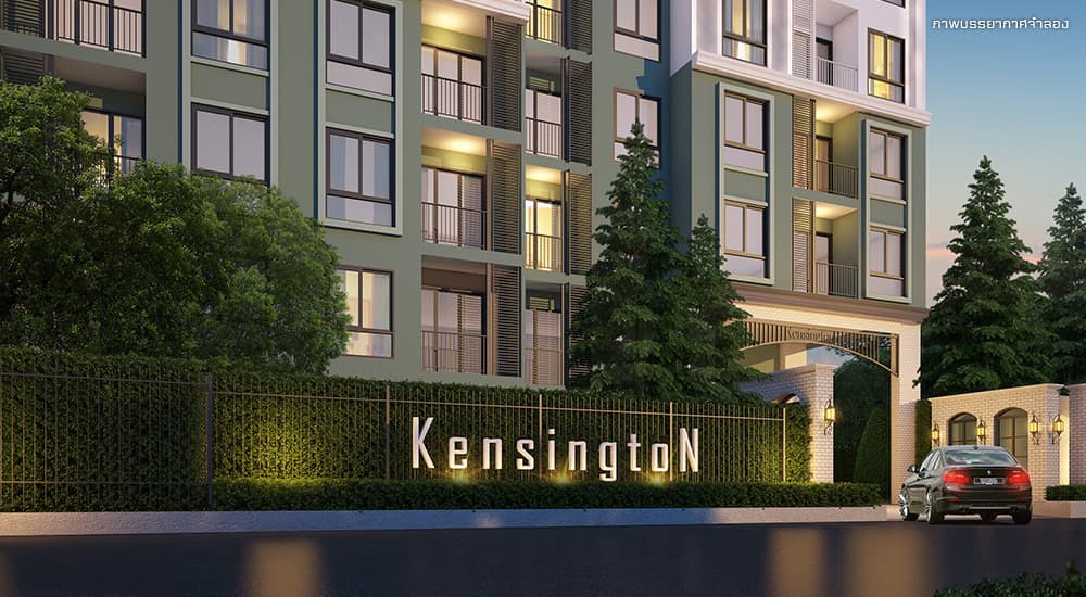 เคนซิงตัน พหล-เกษตร (Kensington Phahol-Kaset)