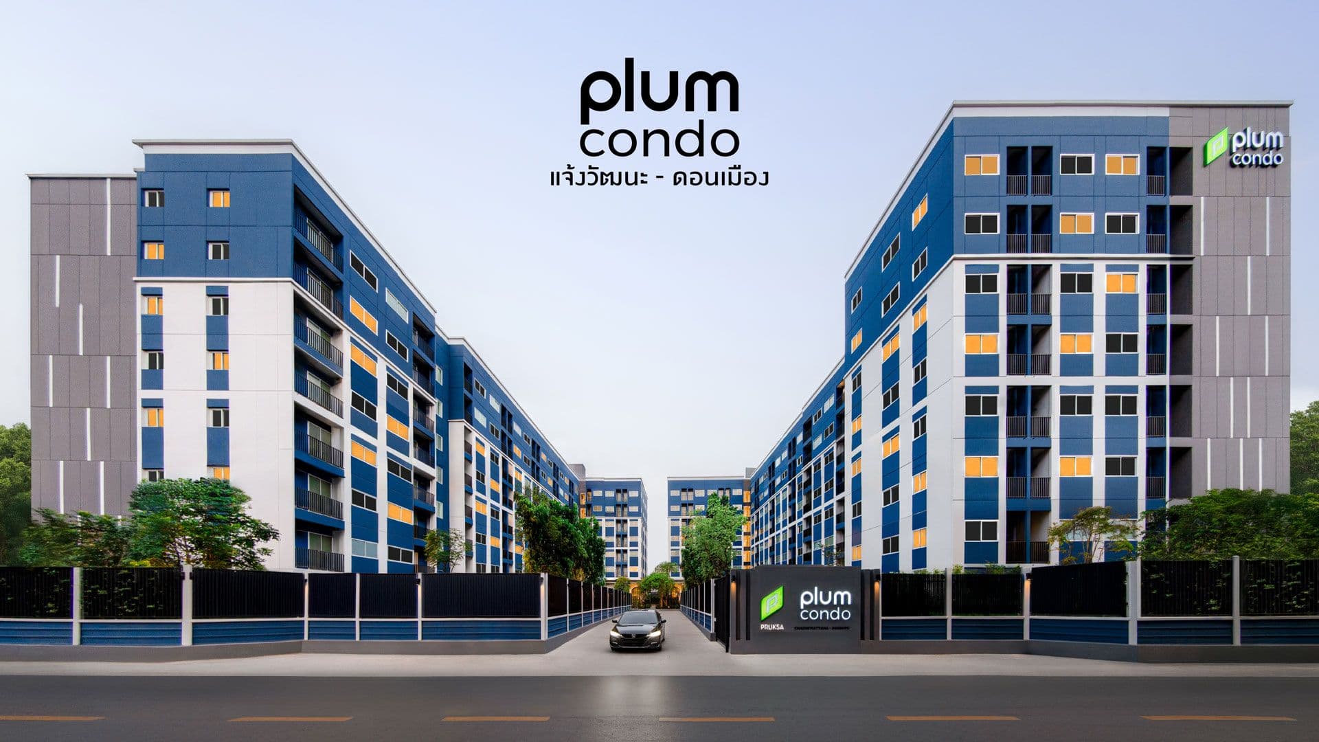 พรีวิว พลัมคอนโด แจ้งวัฒนะ-ดอนเมือง (Plum Condo Chaengwattana-Donmueang)