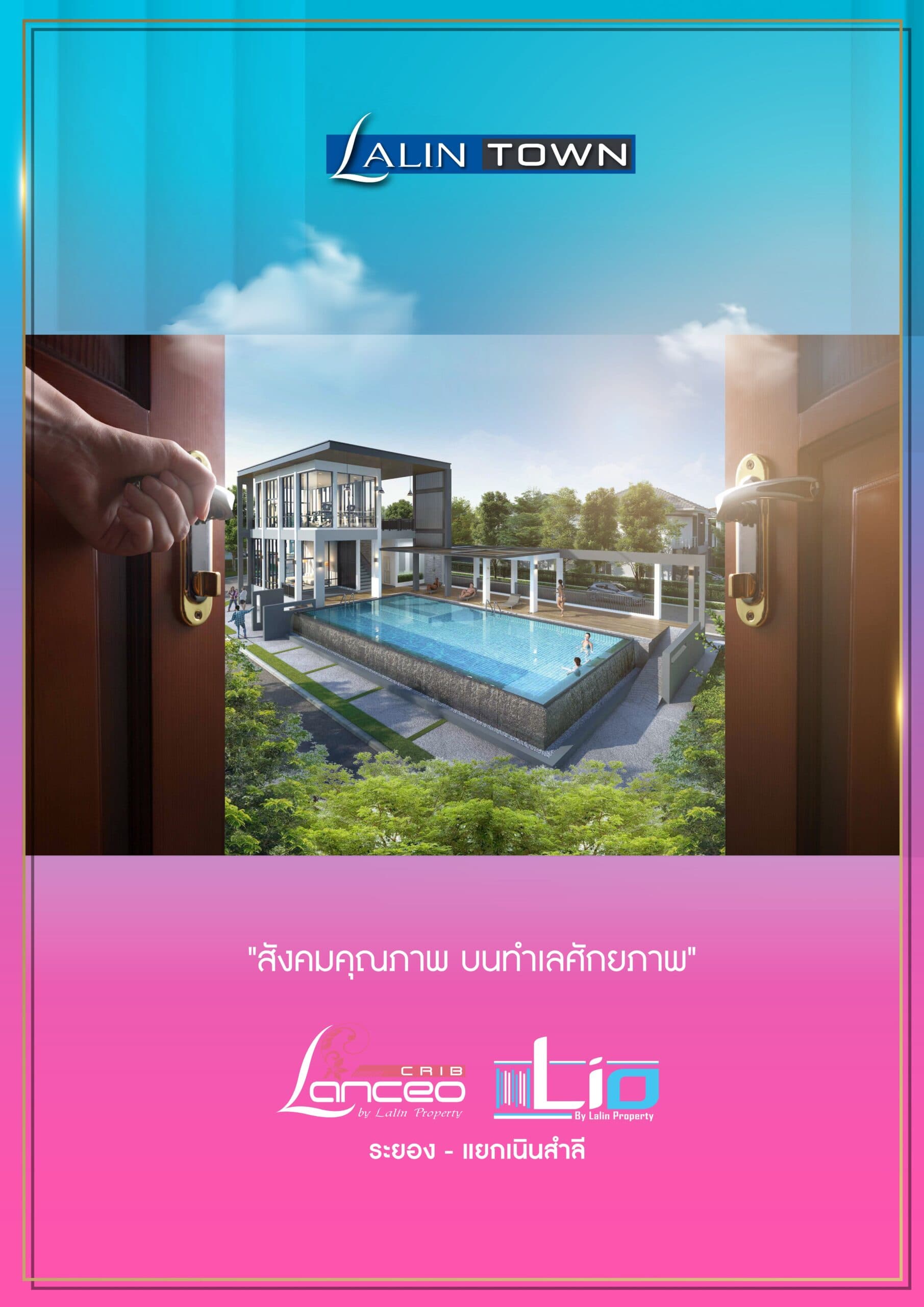 ไลโอ บลิสซ์ ปลวกแดง - มาบยางพร 43 (Lio BLISS Pluak Daeng - Mapyangphon 43)