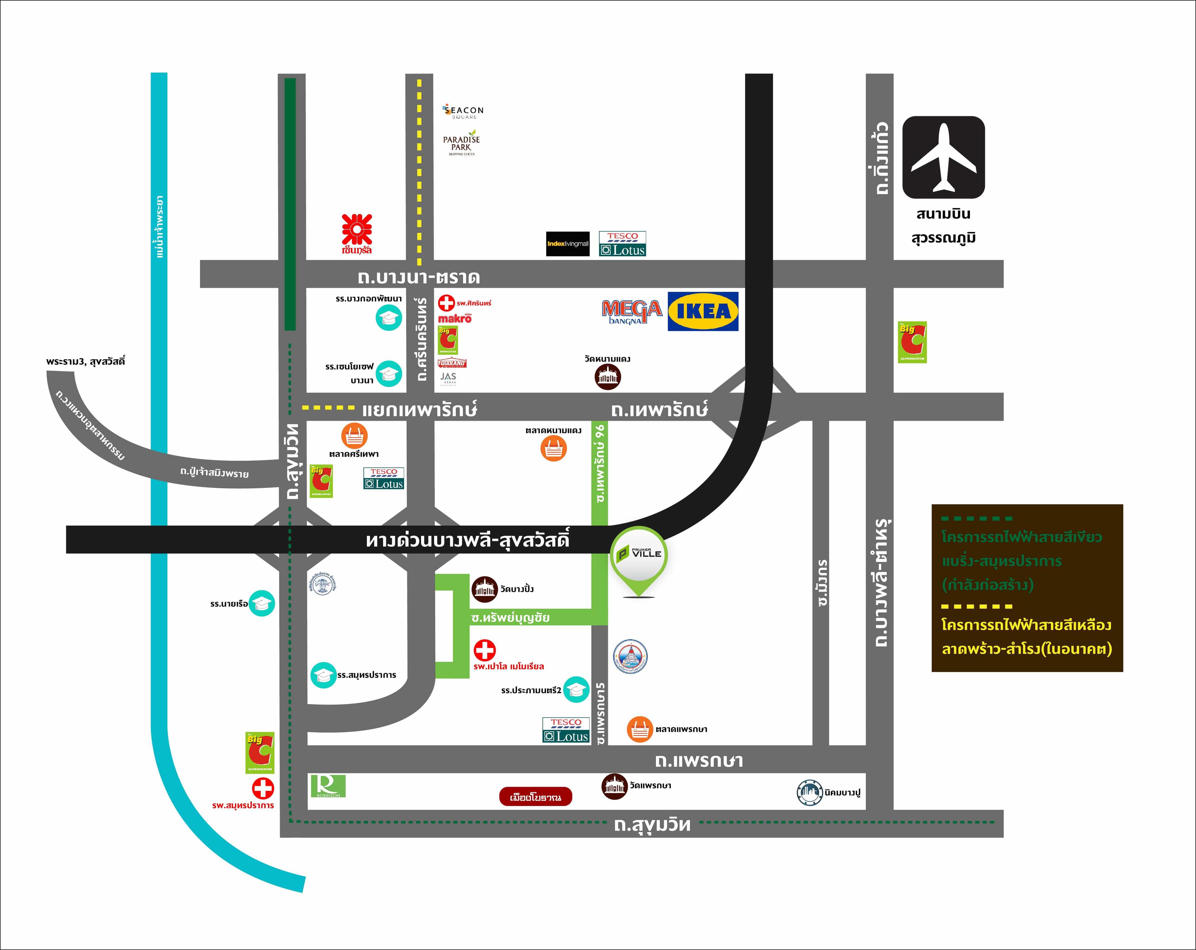 พฤกษาวิลล์ เทพารักษ์-ศรีนครินทร์ (Pruksa Ville Theparak-Srinakarin)
