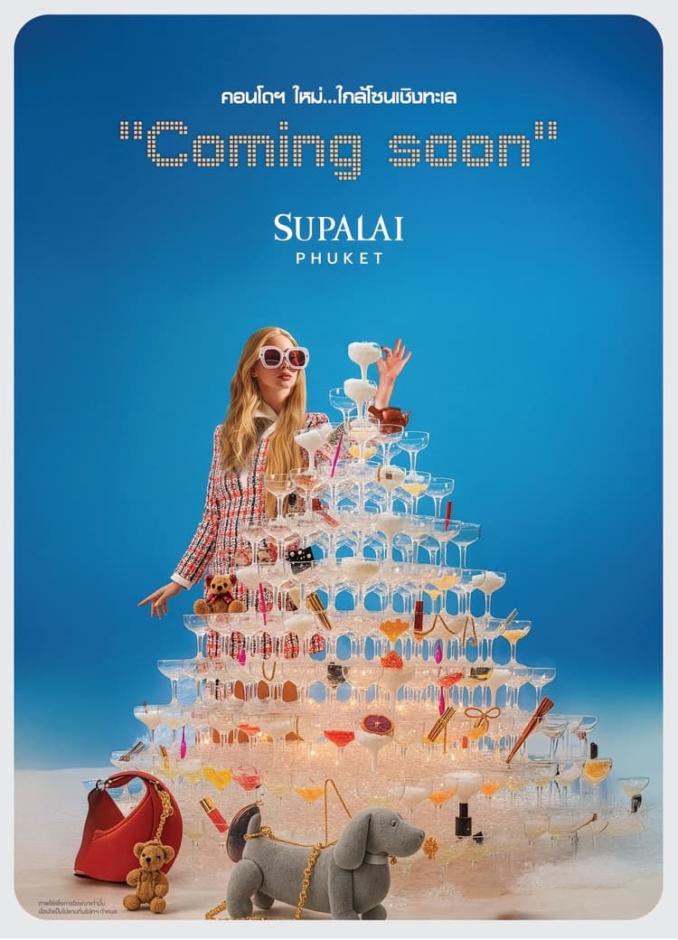 ศุภาลัย คราม ศรีสุนทร ภูเก็ต (Supalai Kram Srisoonthorn Phuket)