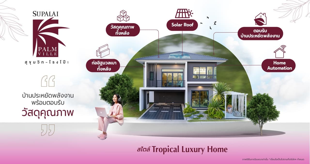 ศุภาลัย ปาล์มวิลล์ สุขุมวิท-โรงโป๊ะ (Supalai Palm Ville Sukhumvit-Rong Po)