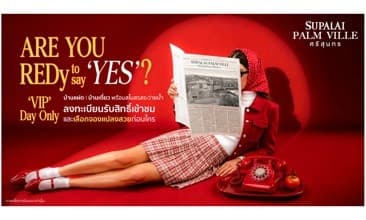 ศุภาลัย ปาล์มวิลล์ ศรีสุนทร