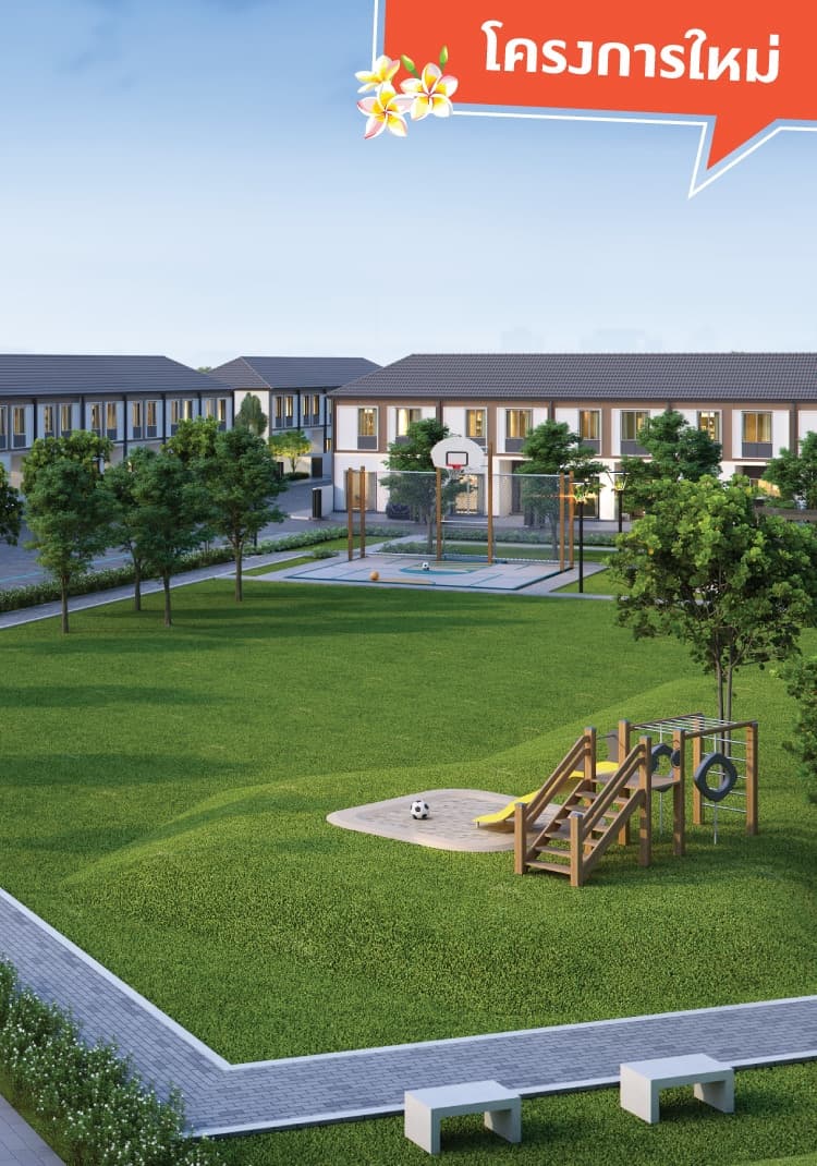 บ้านพฤกษา นวนคร - พหลโยธิน (Baan Pruksa Nawanakhon - Phaholyothin)