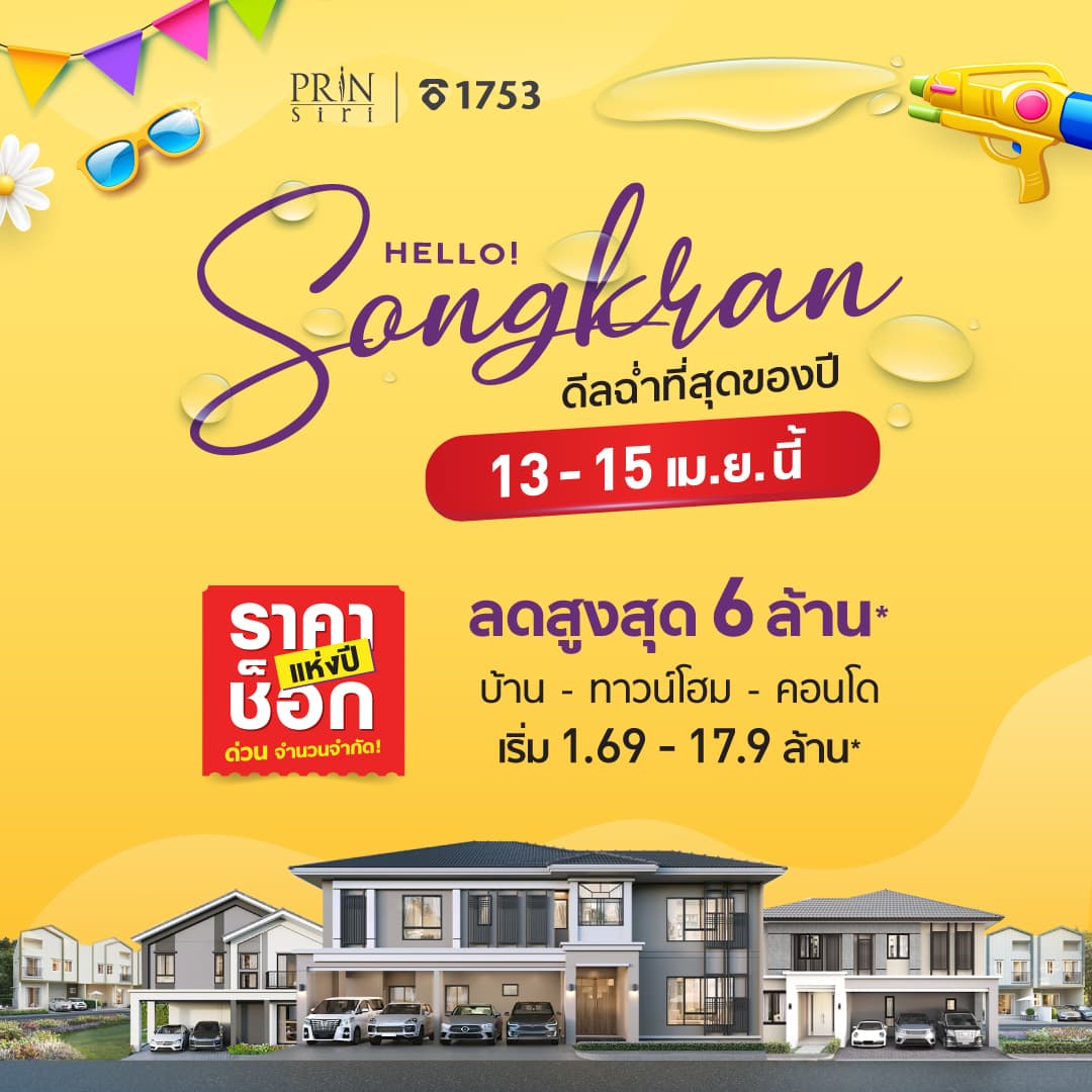 ซิตี้เซนส์ พรีเมียม ศาลายา (Citysense Premium Salaya)
