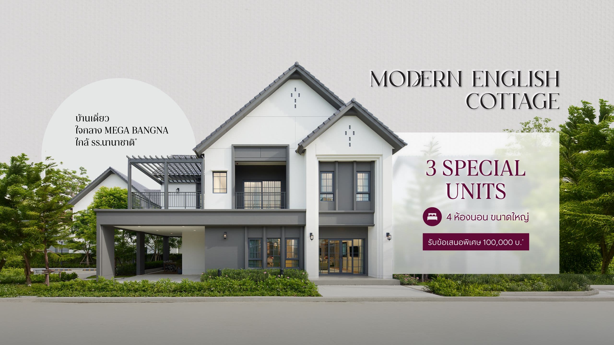 CENTRO บางนา (เซนโทร บางนา)