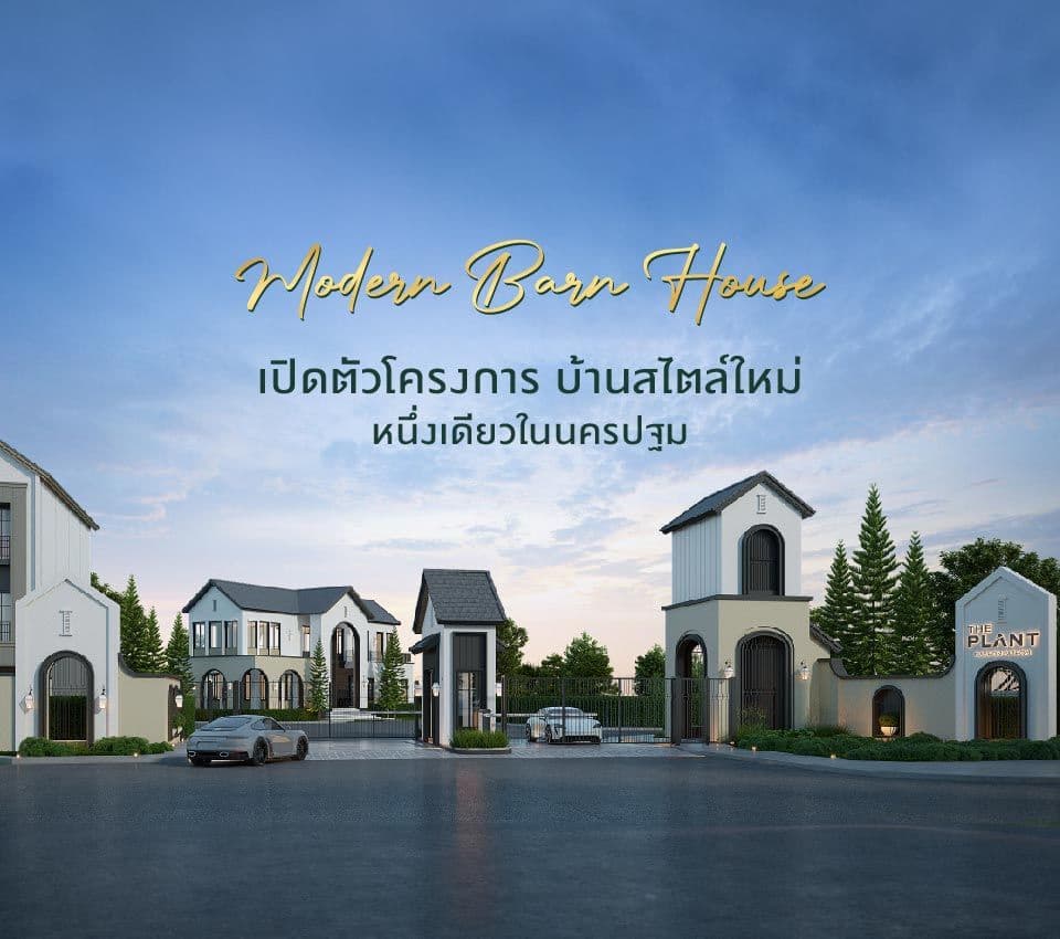 พรีวิว เดอะ แพลนท์ นครปฐม (The Plant Nakornpathom)