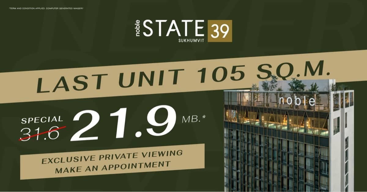 โนเบิล สเตท 39 (Noble State 39)