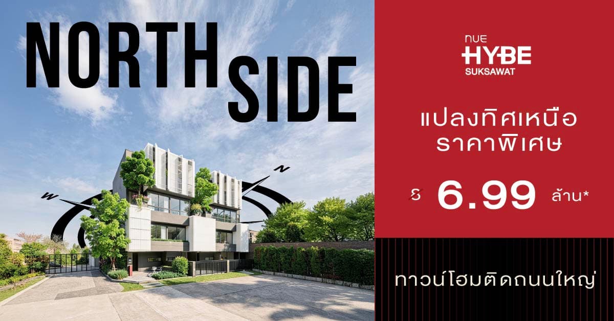 นิว ไฮบ์ สุขสวัสดิ์ (Nue Hybe Suksawat)