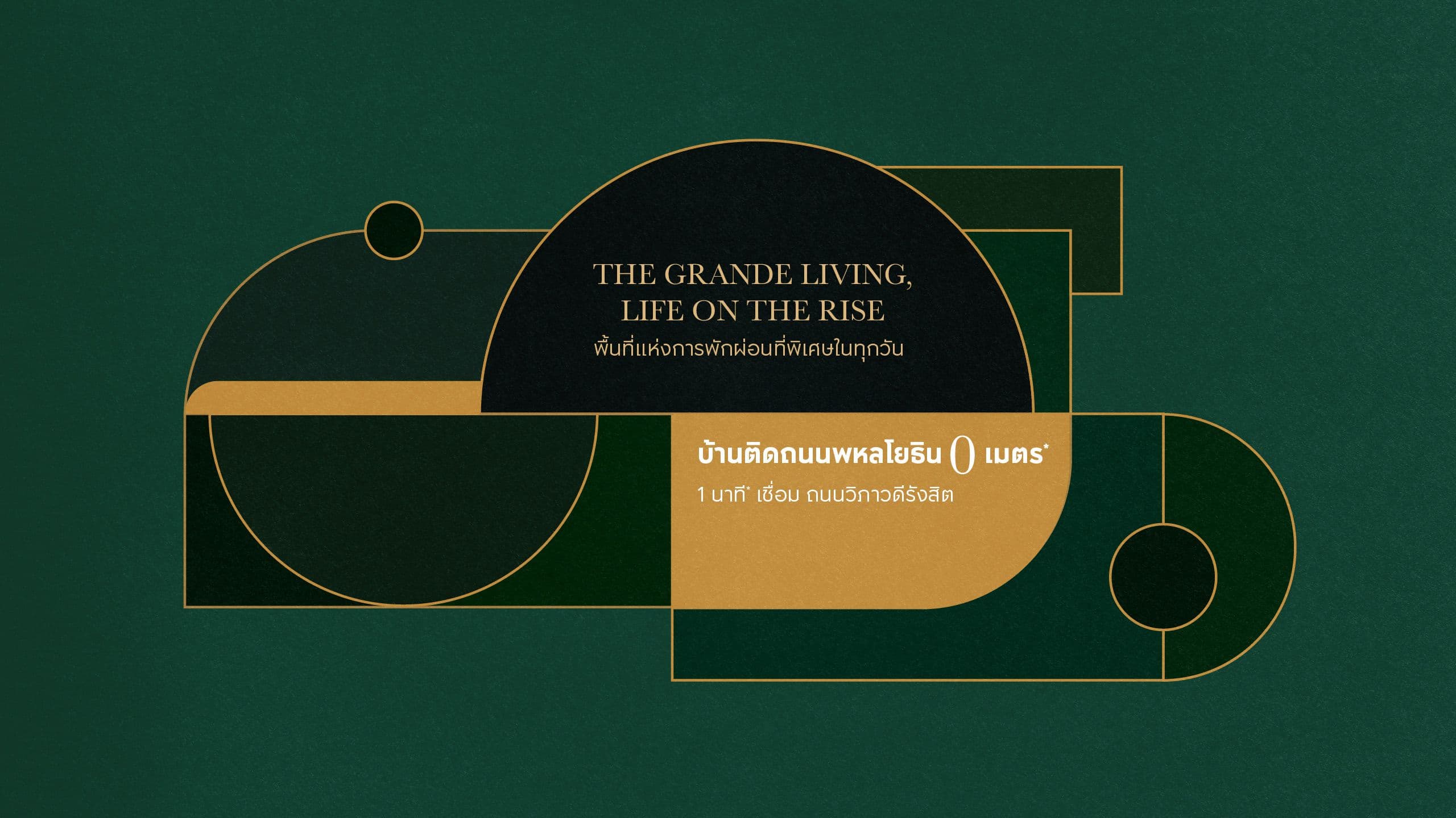 แกรนด์ พลีโน่ พหลโยธิน - ธูปะเตมีย์ (Grande Pleno Phahonyothin - Thupatemi)