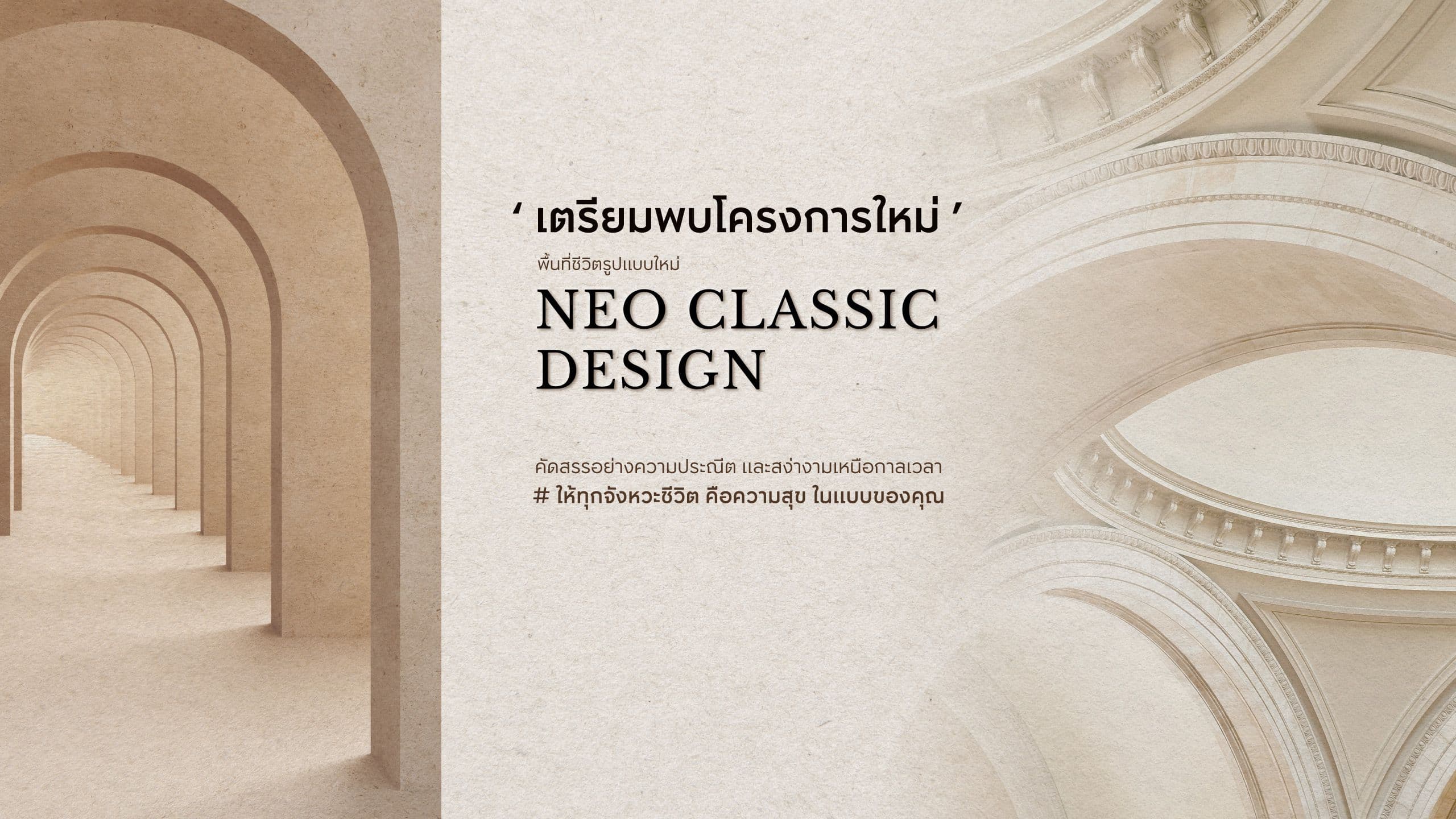 CENTRO ศาลายา - ปิ่นเกล้า (Centro Salaya - Pinklao)