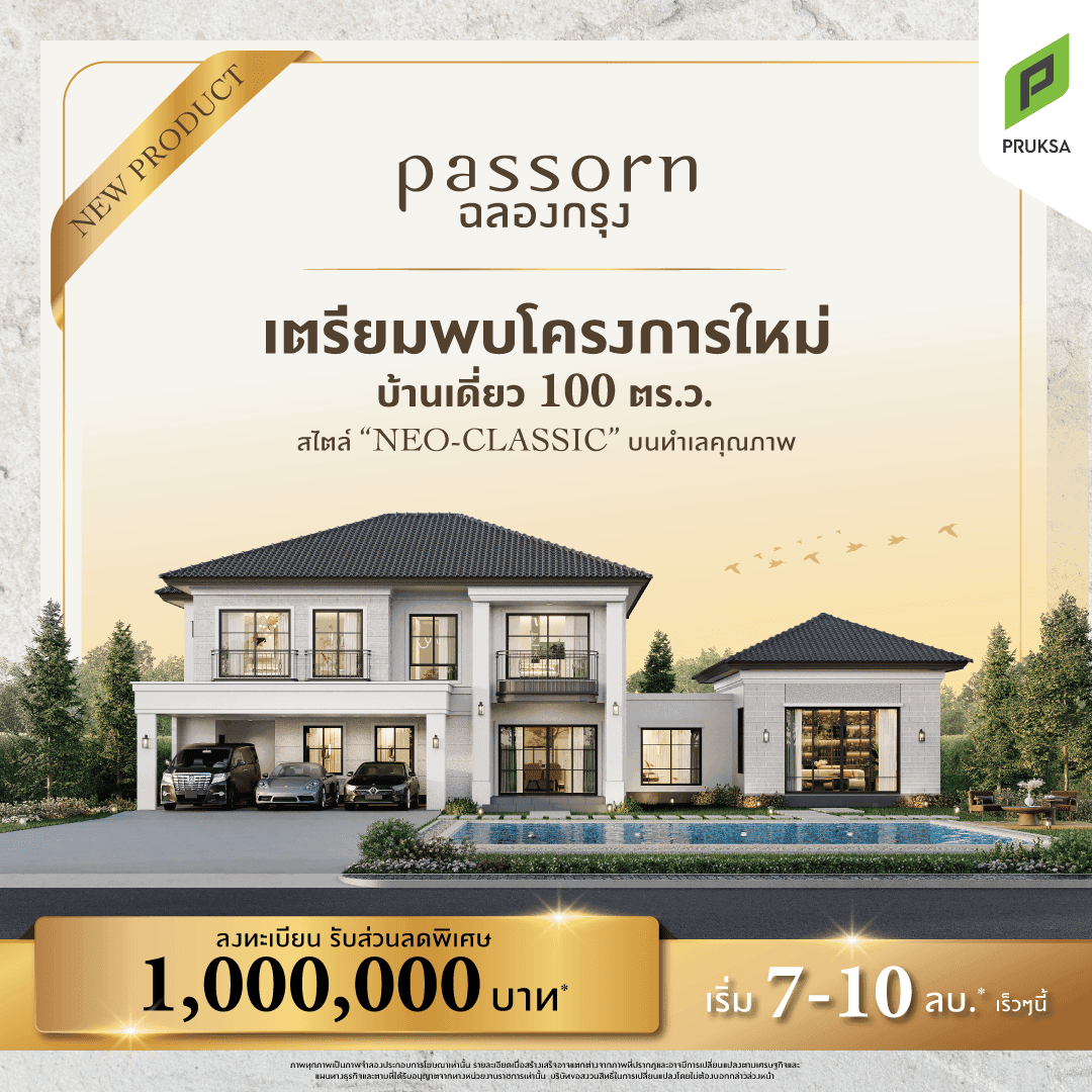 ภัสสร ฉลองกรุง (Passorn Chalongkrung)