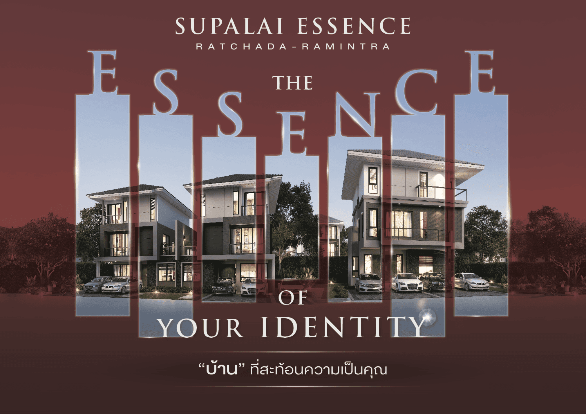 ศุภาลัย เอสเซ้นส์ รัชดา-รามอินทรา (Supalai Essence Ratchada-Ramintra)