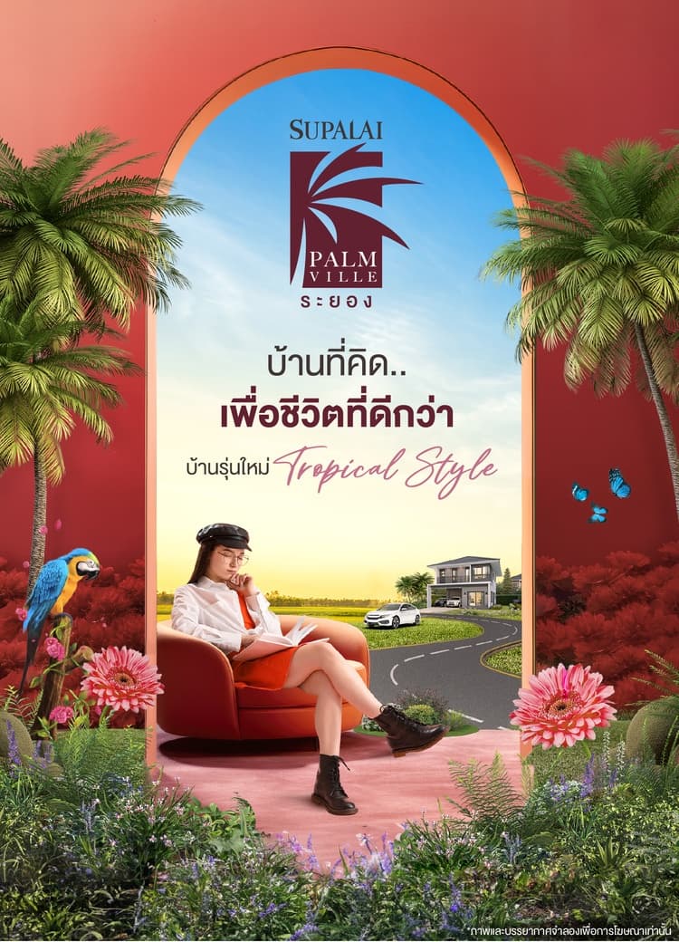 ศุภาลัย ปาล์มวิลล์ ระยอง (Supalai Palmville Rayong)
