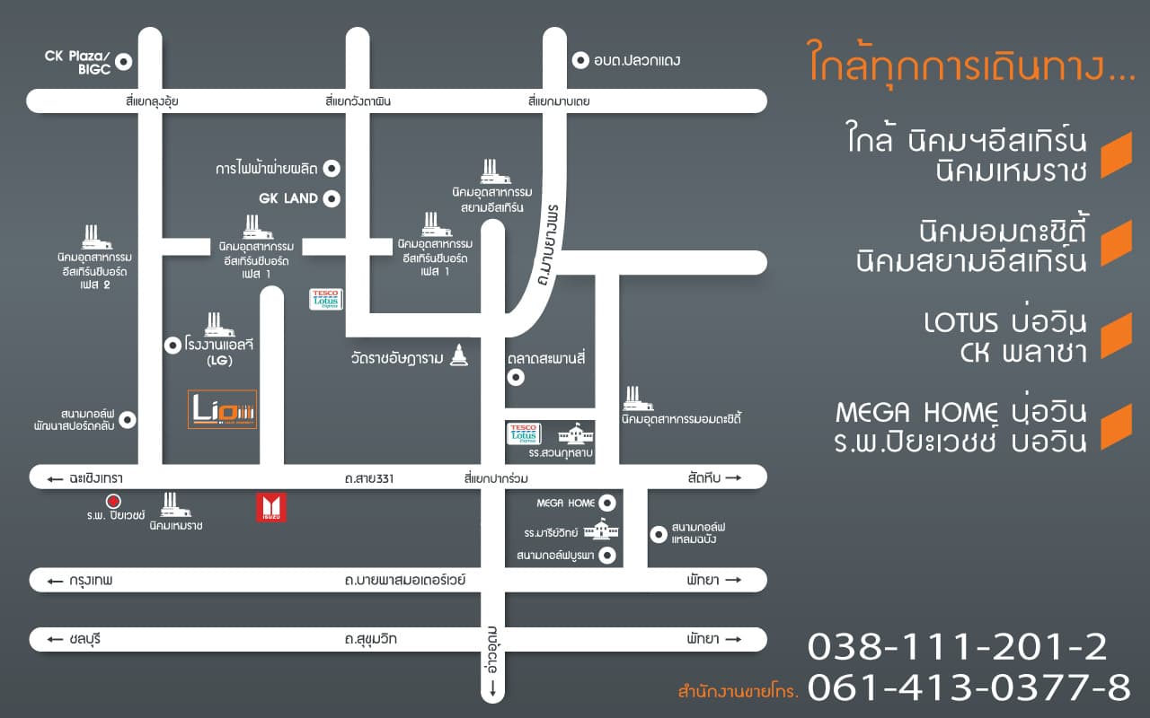 ไลโอ พัทยากลาง (Lio Pattaya Klang)