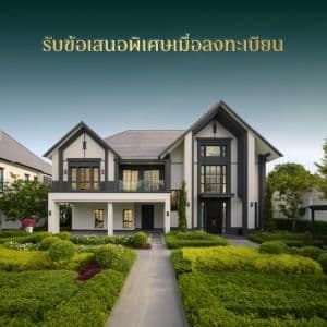 เดอะ ซิตี้ บางนา 2 (THE CITY Bangna 2)
