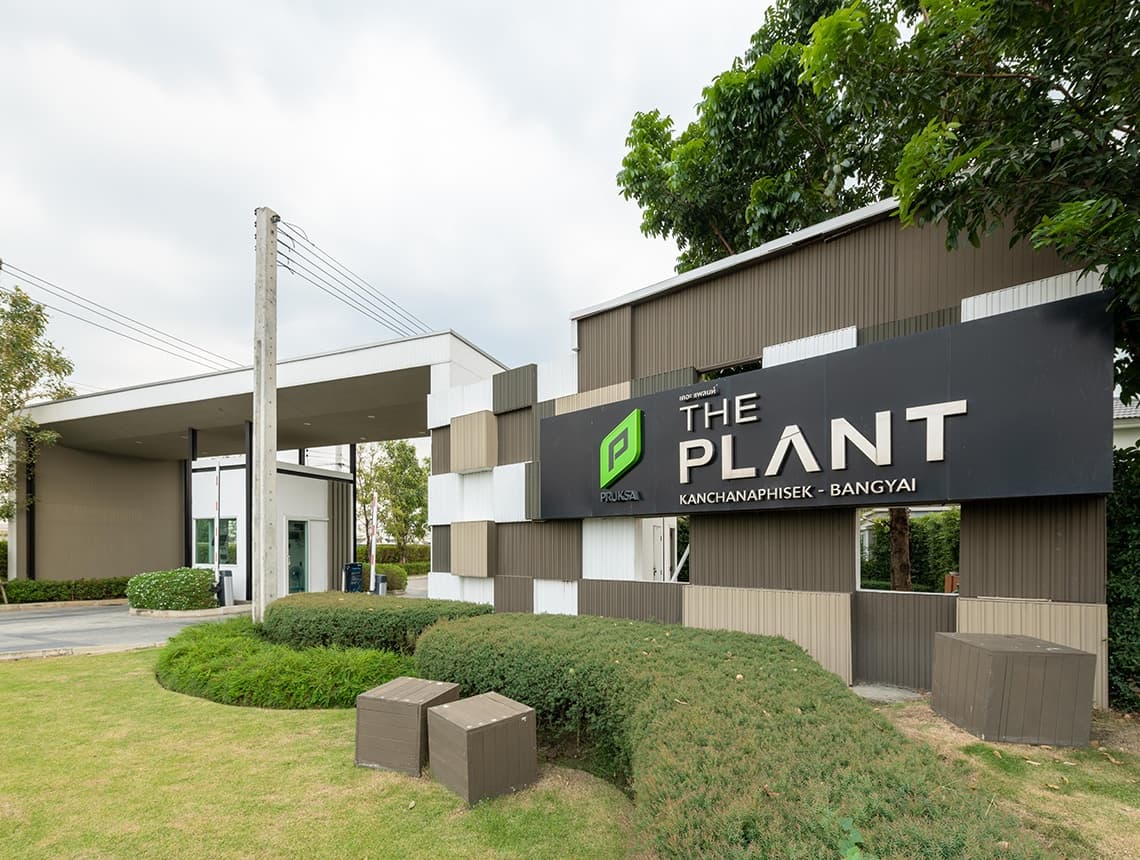 พรีวิว เดอะ แพลนท์ กาญจนาภิเษก-บางใหญ่ (The Plant Kanchana-Bangyai)