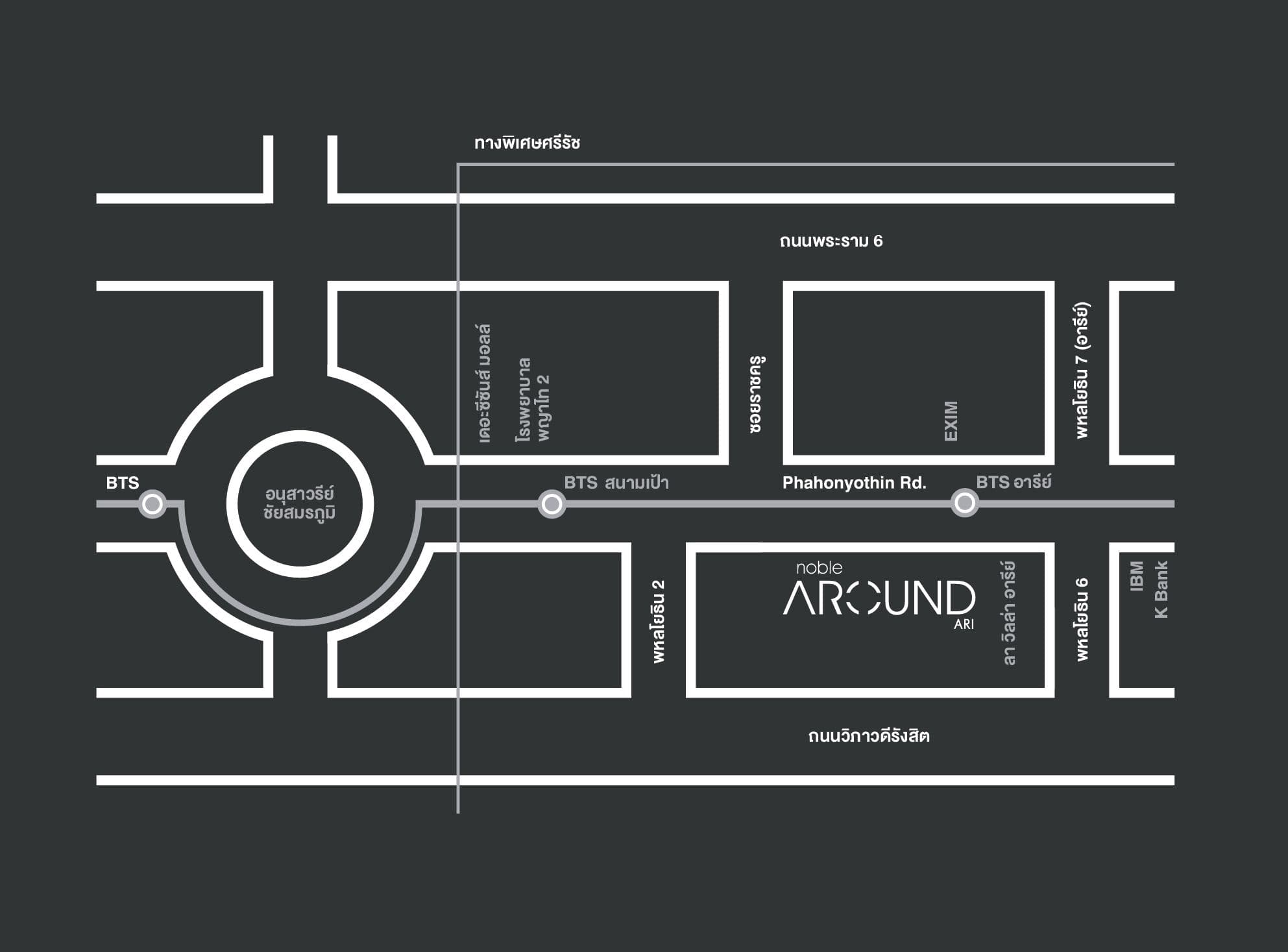 โนเบิล อราวน์ อารีย์ (Noble Around Ari)